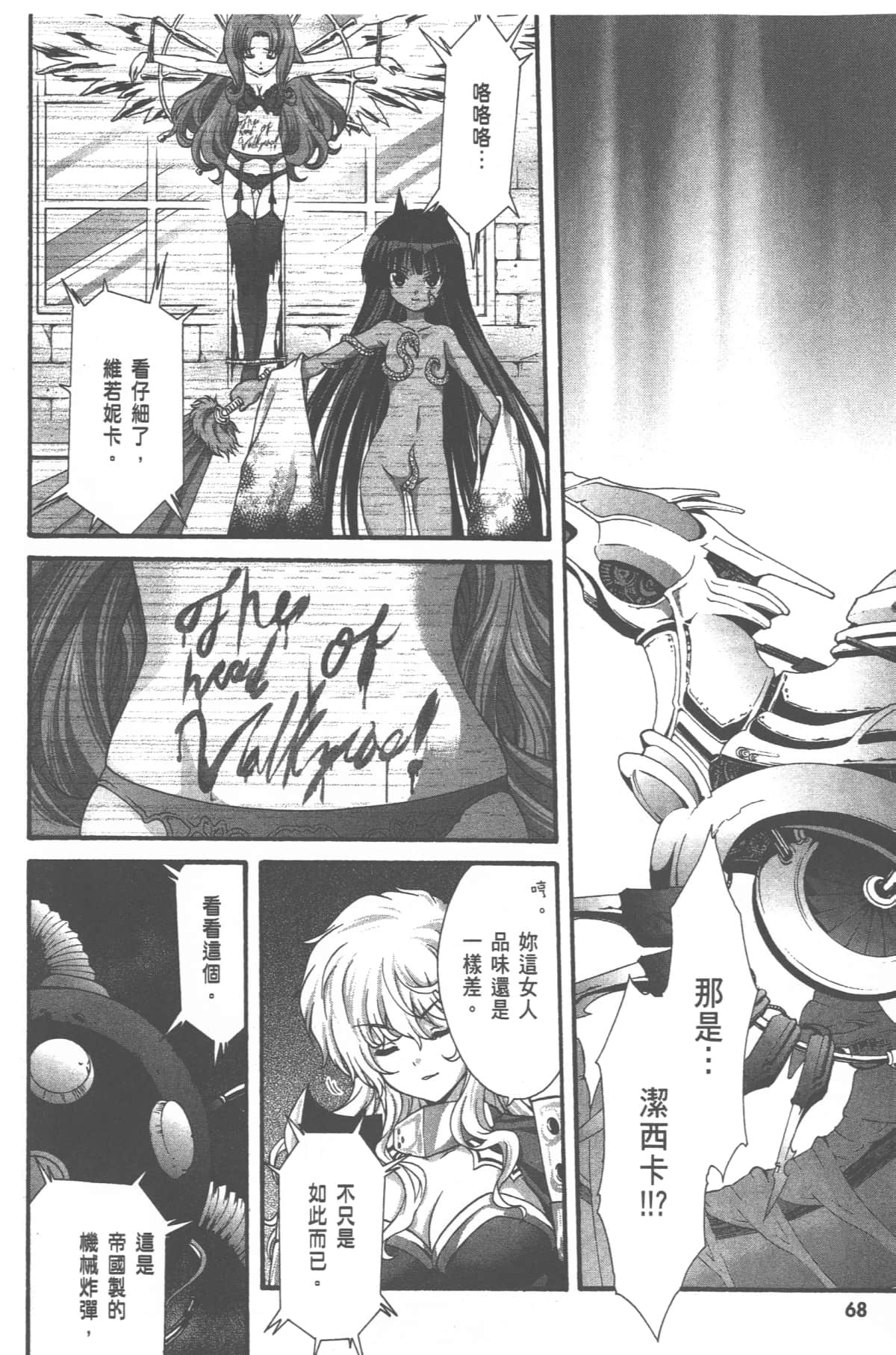 Page 70