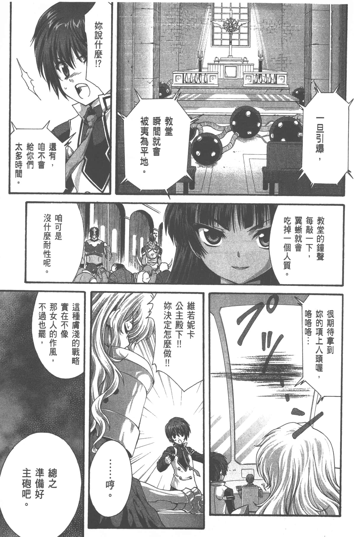 Page 71