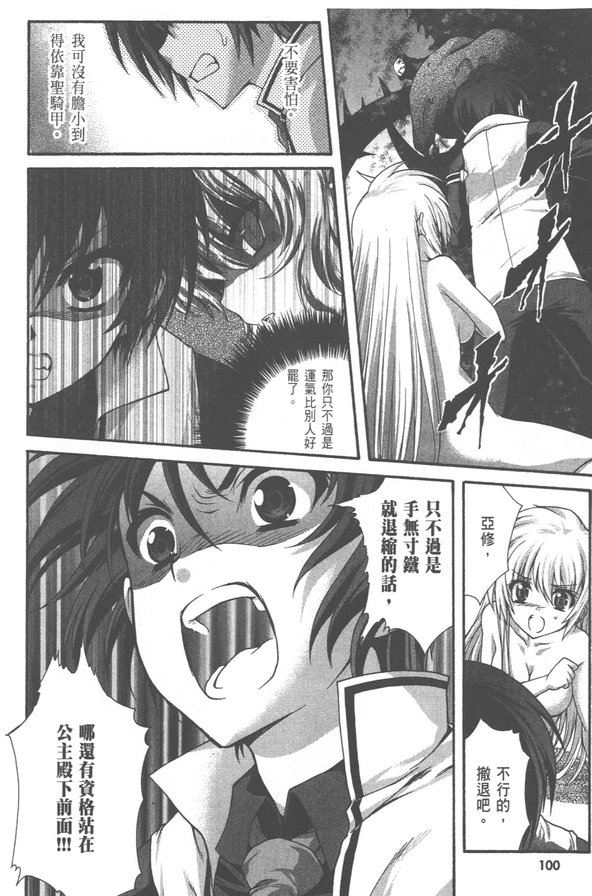 Page 102