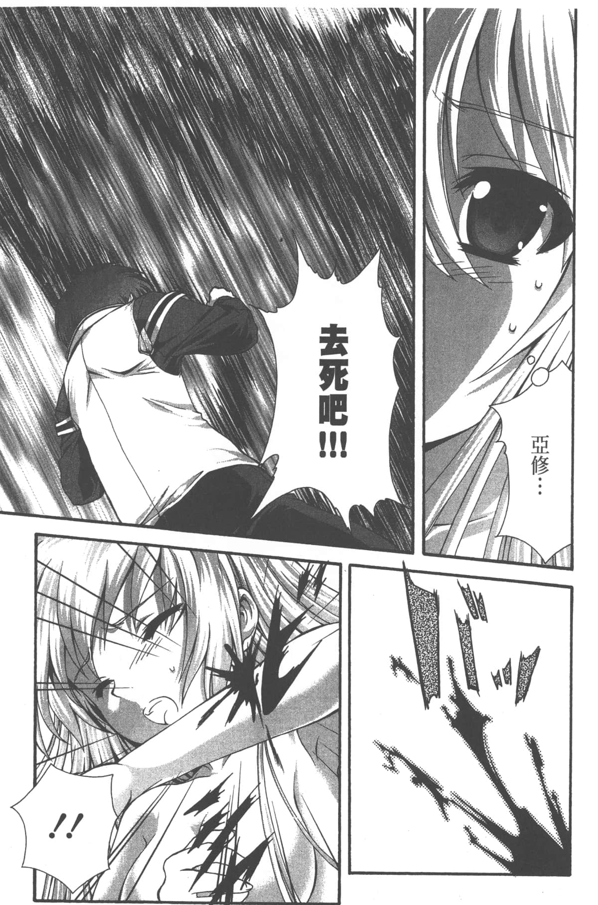 Page 103