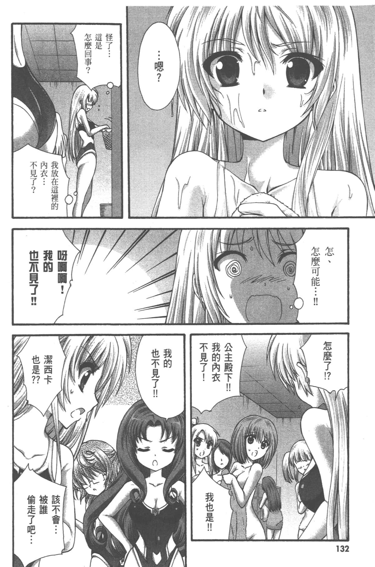 Page 134