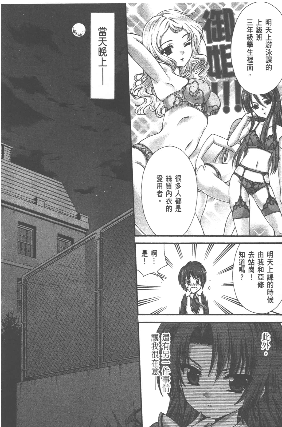 Page 142