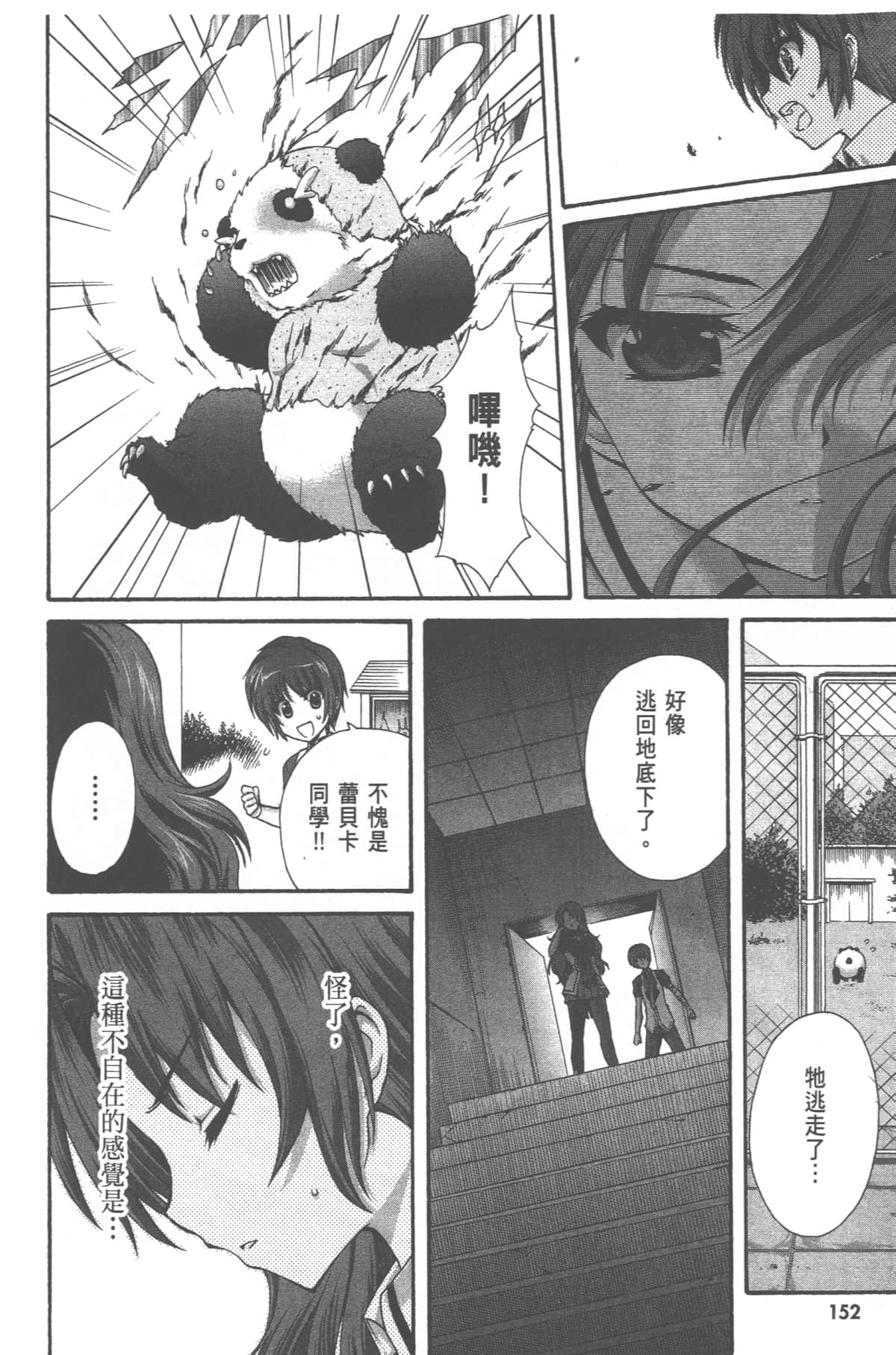 Page 154