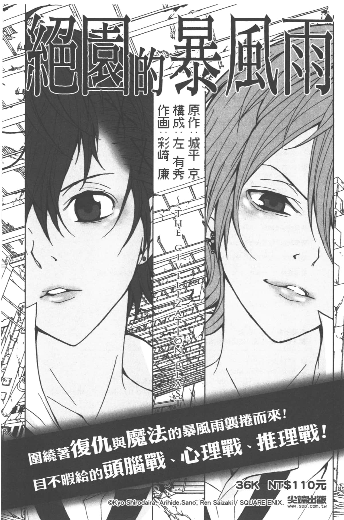 Page 171