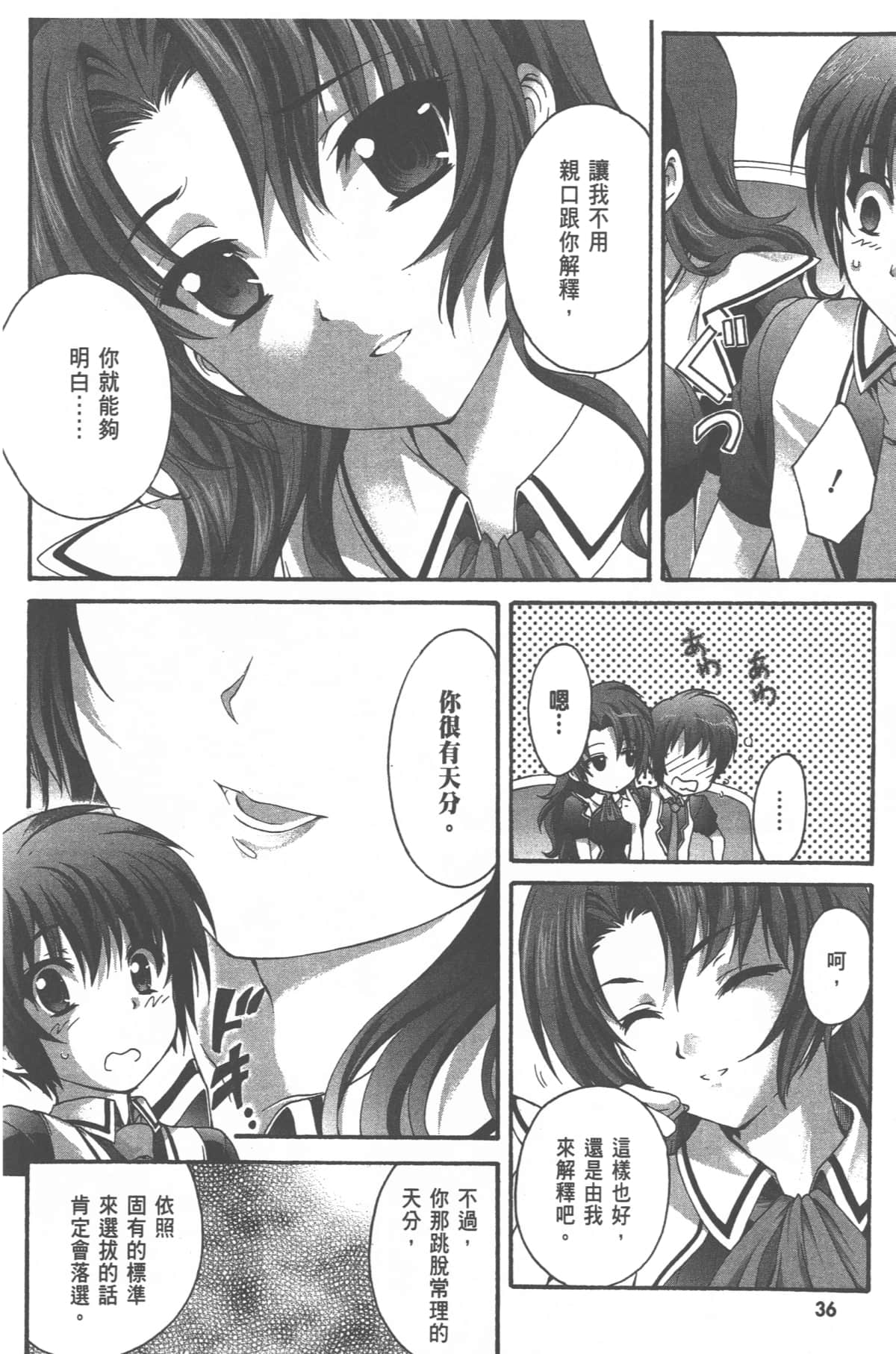 Page 38