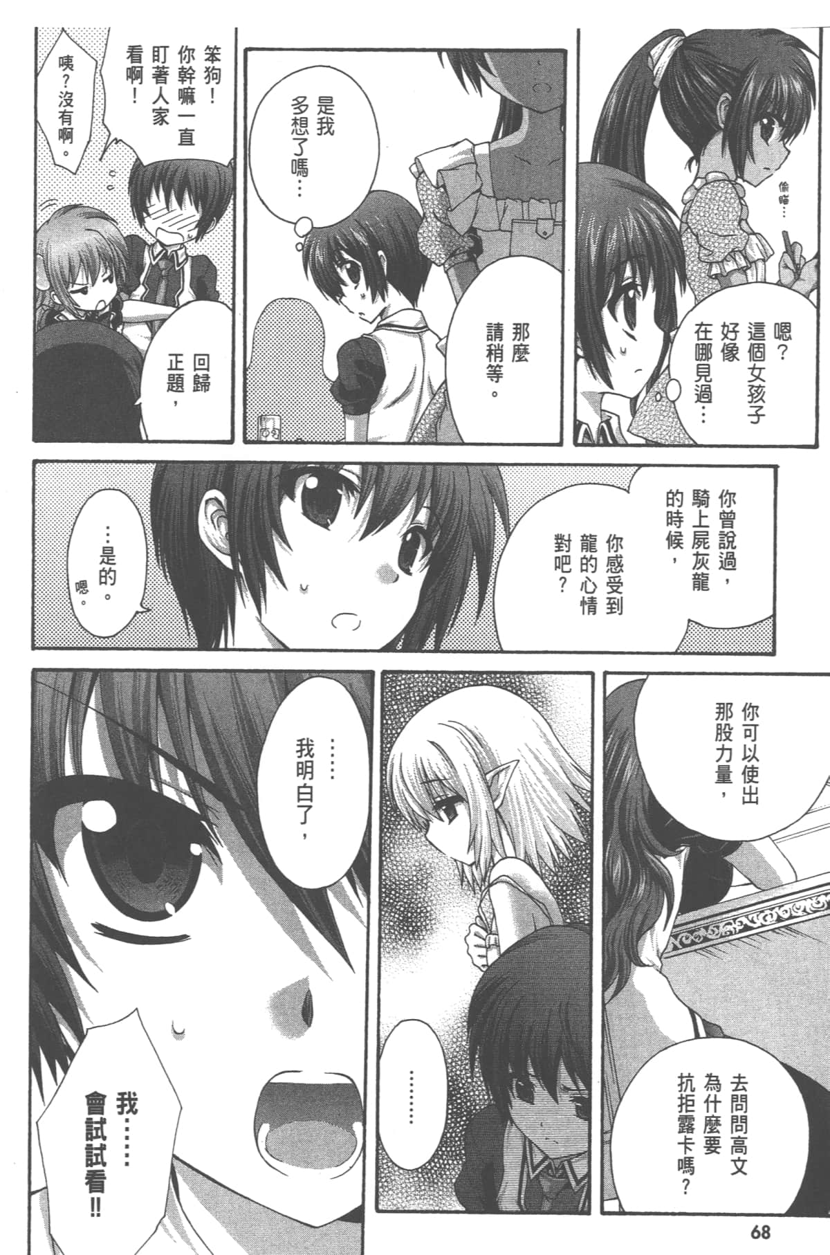 Page 70