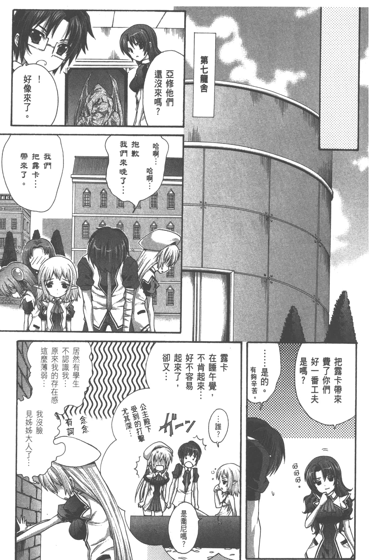 Page 71