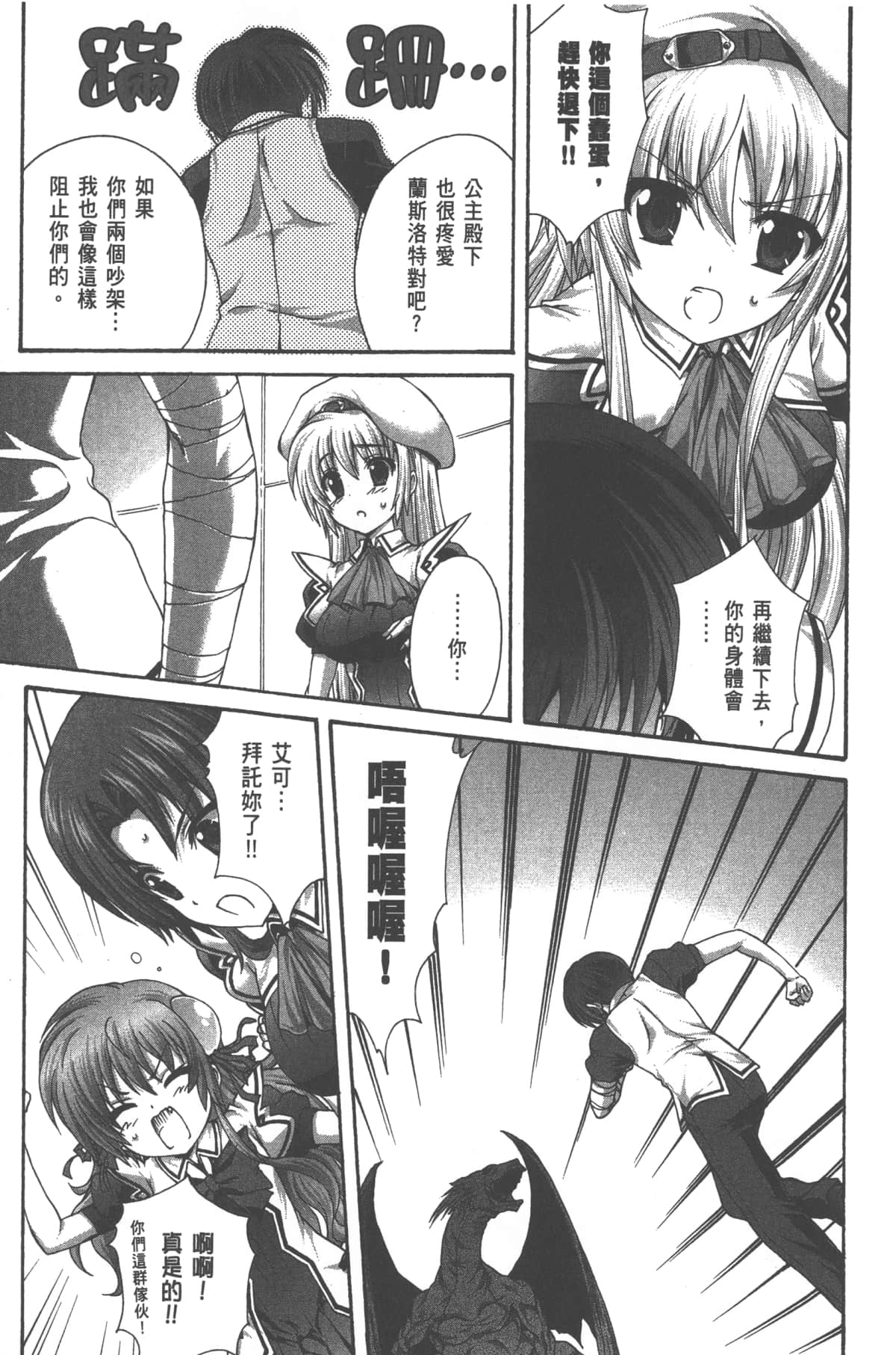 Page 79