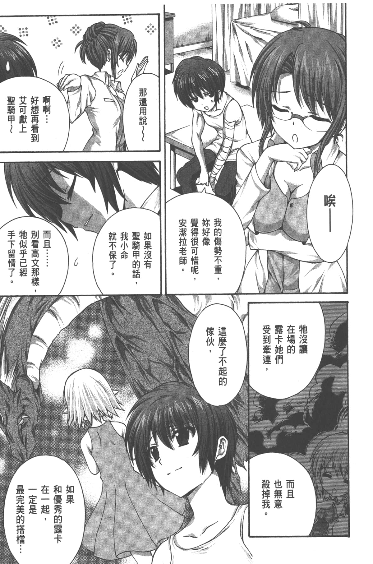 Page 87