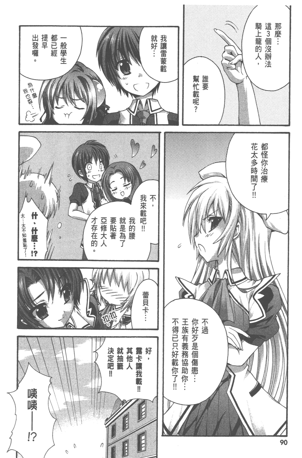 Page 92