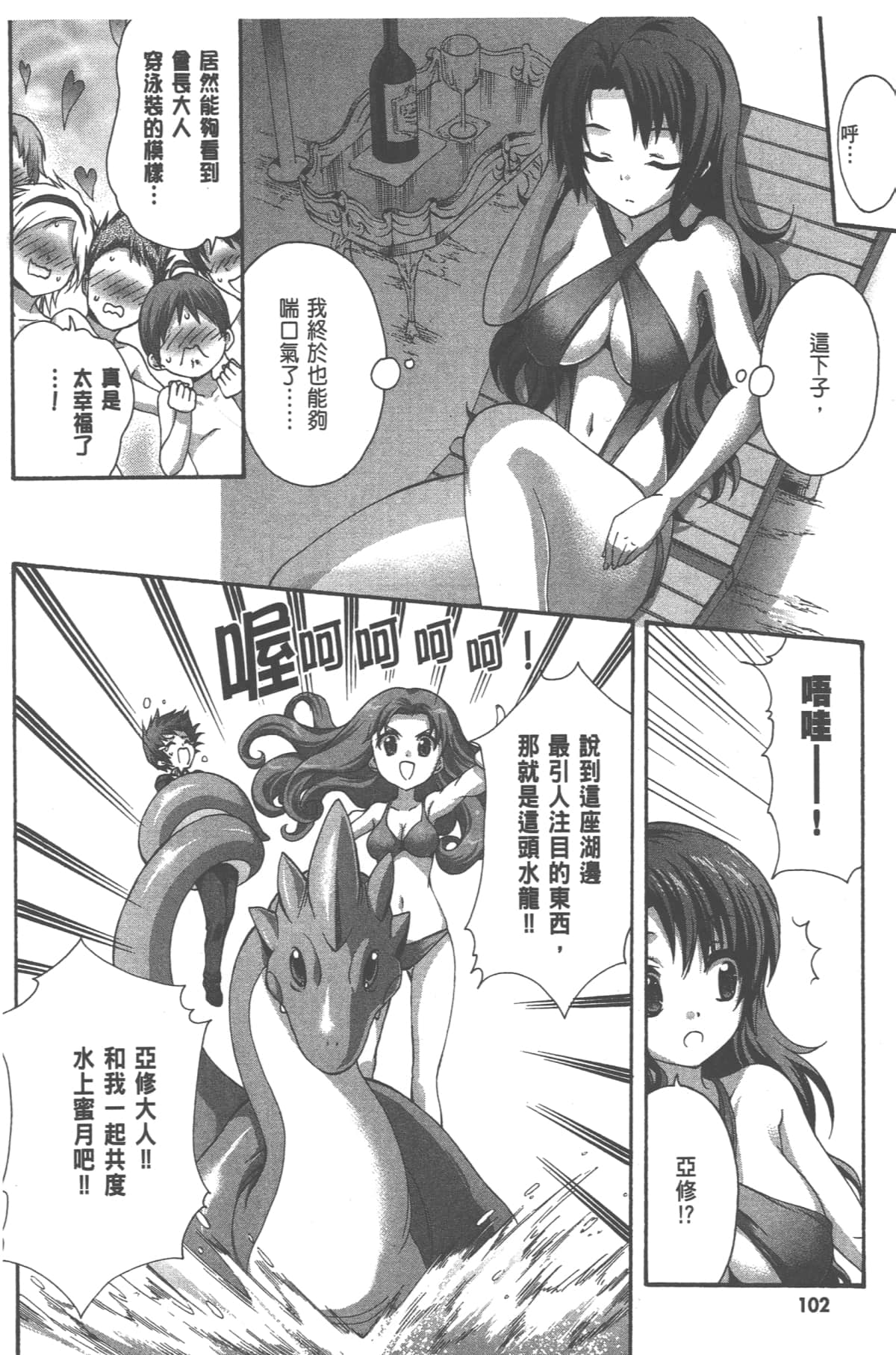 Page 104