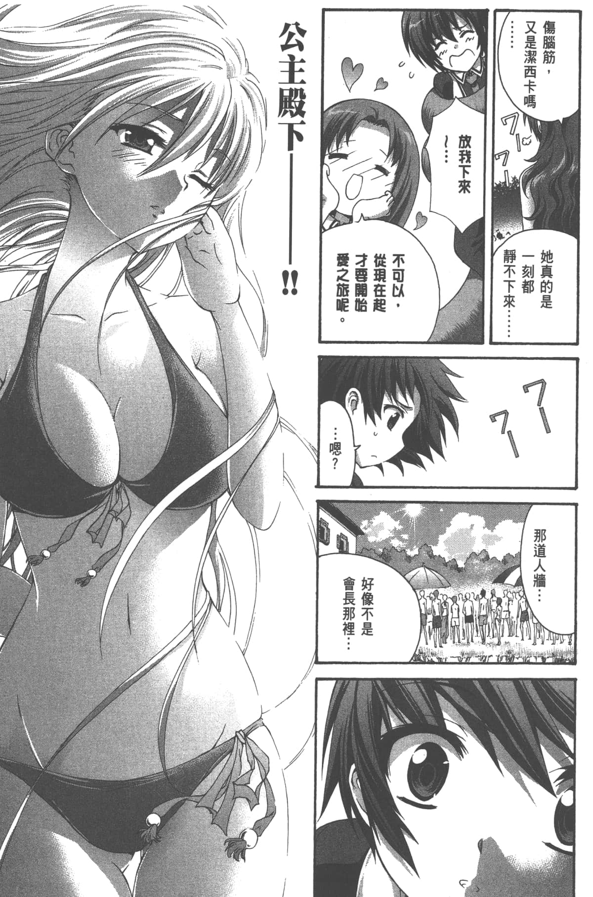 Page 105