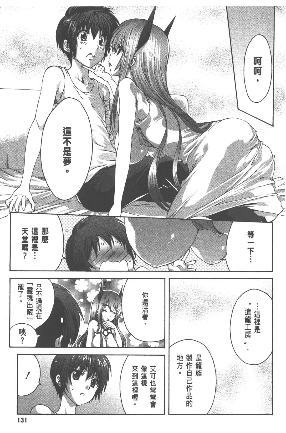 Page 133