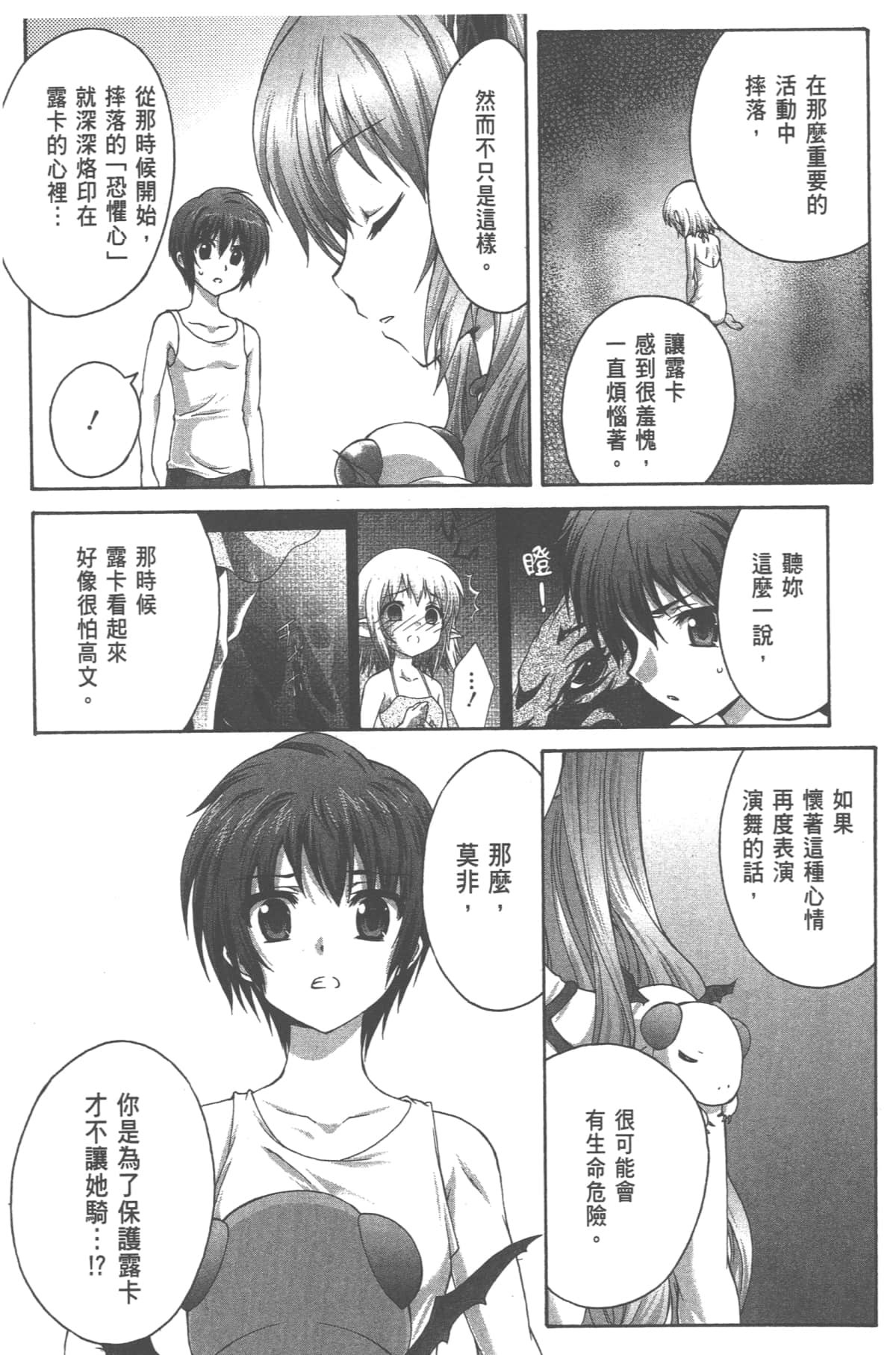 Page 138