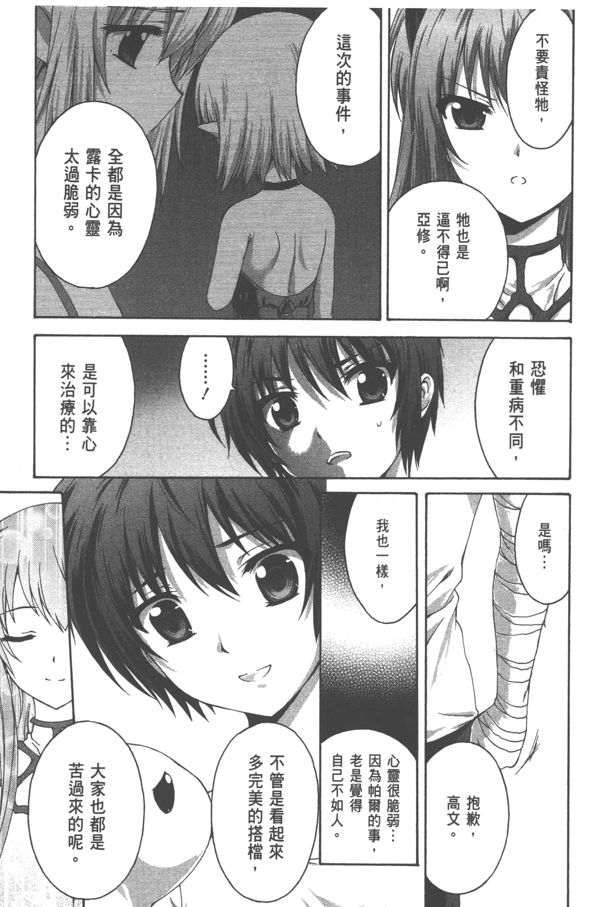 Page 141