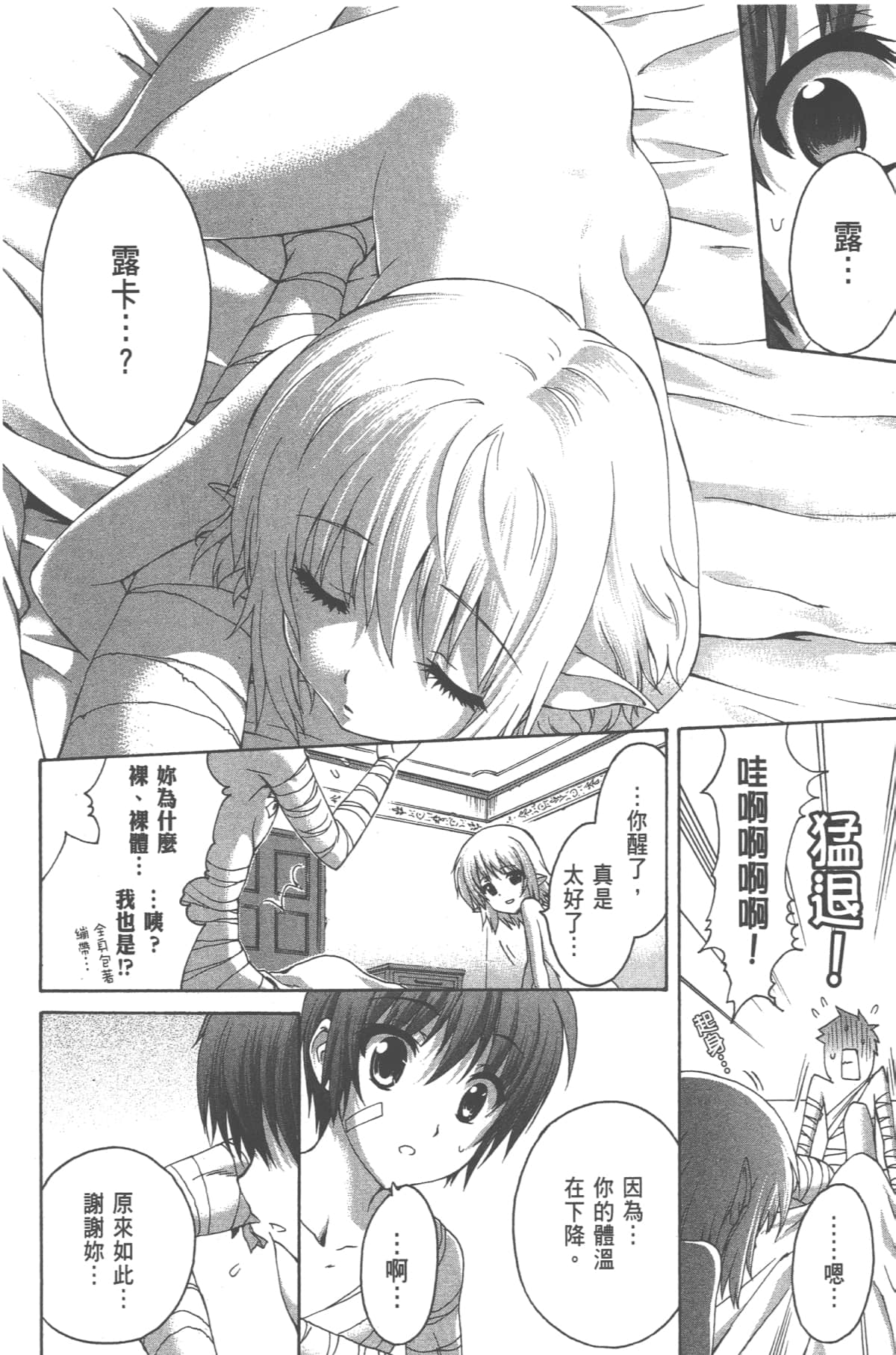 Page 144