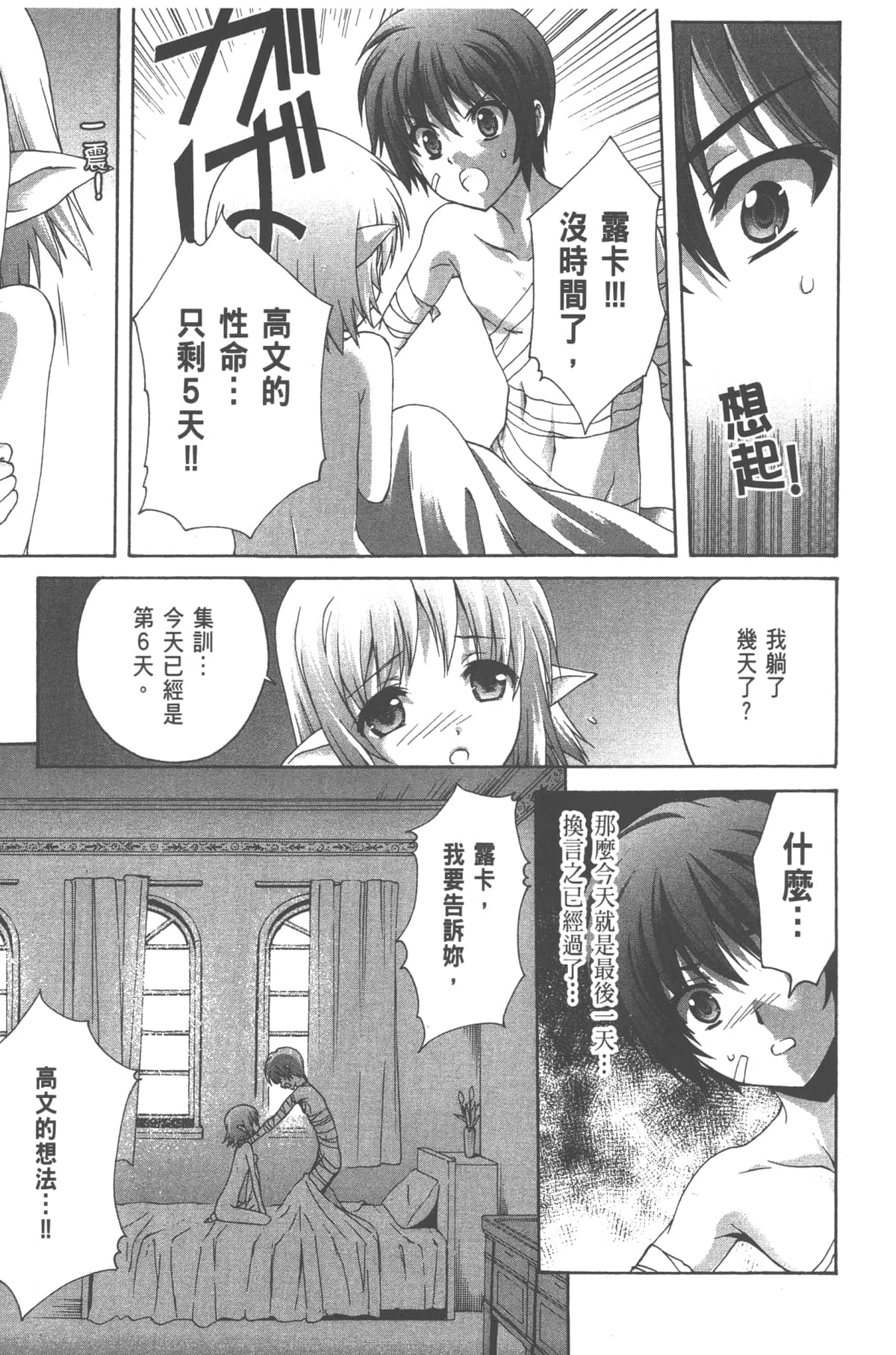 Page 145