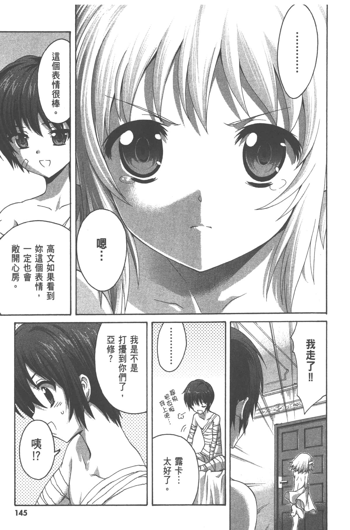 Page 147
