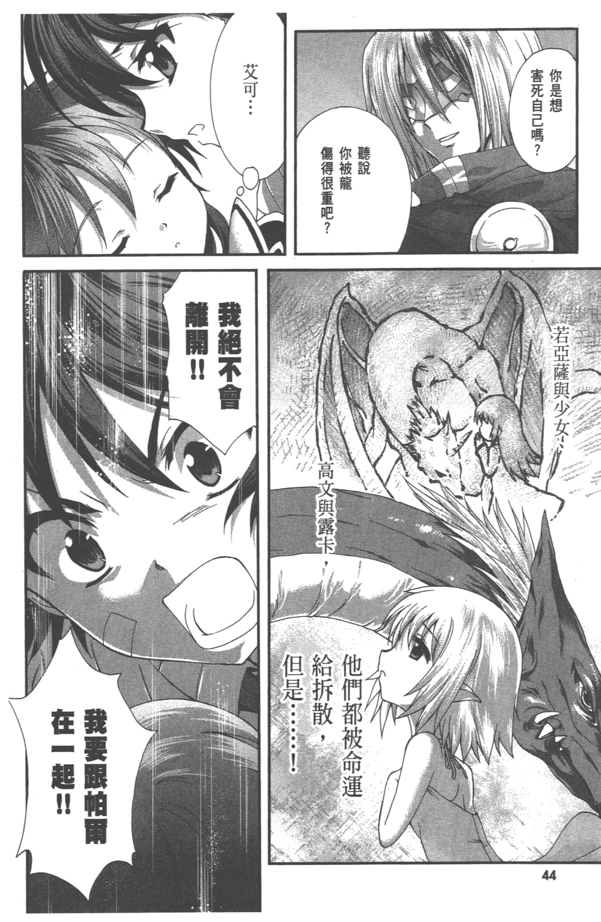 Page 46