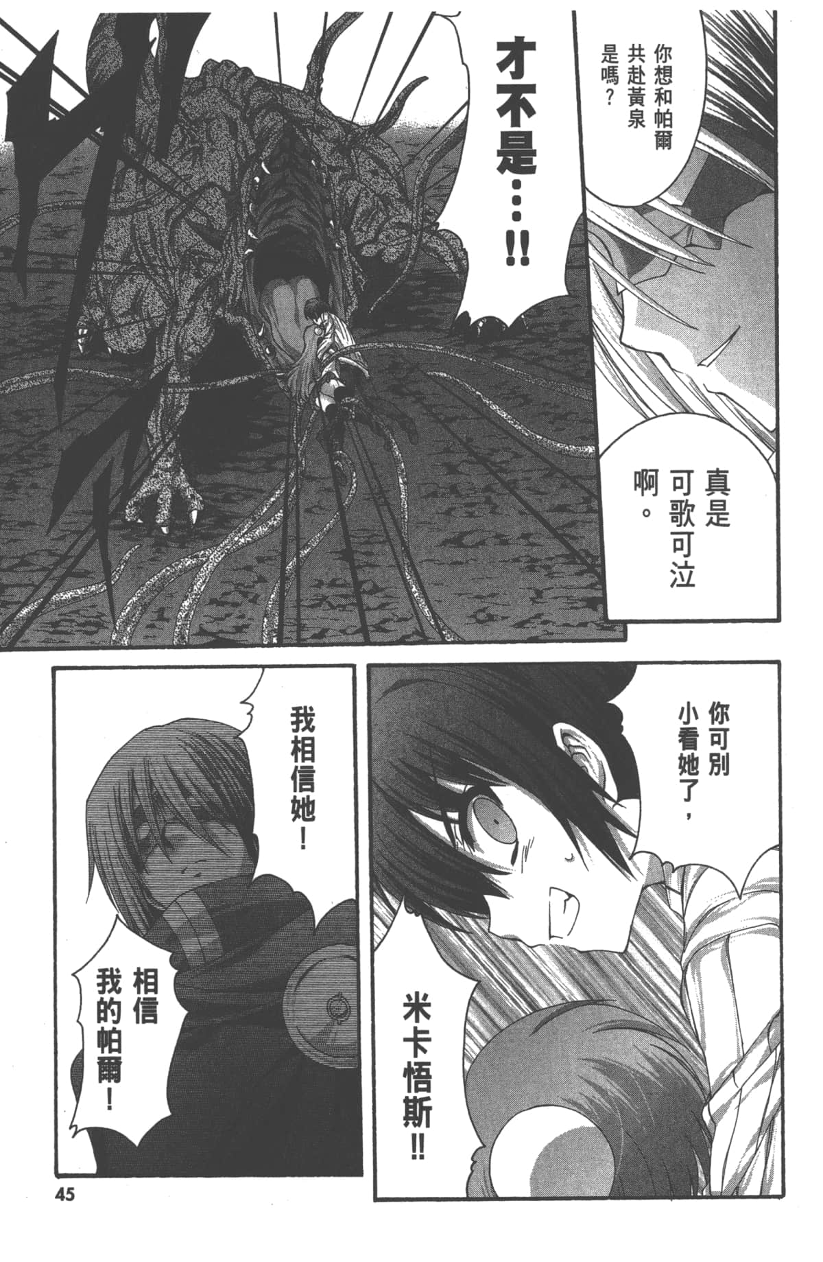 Page 47