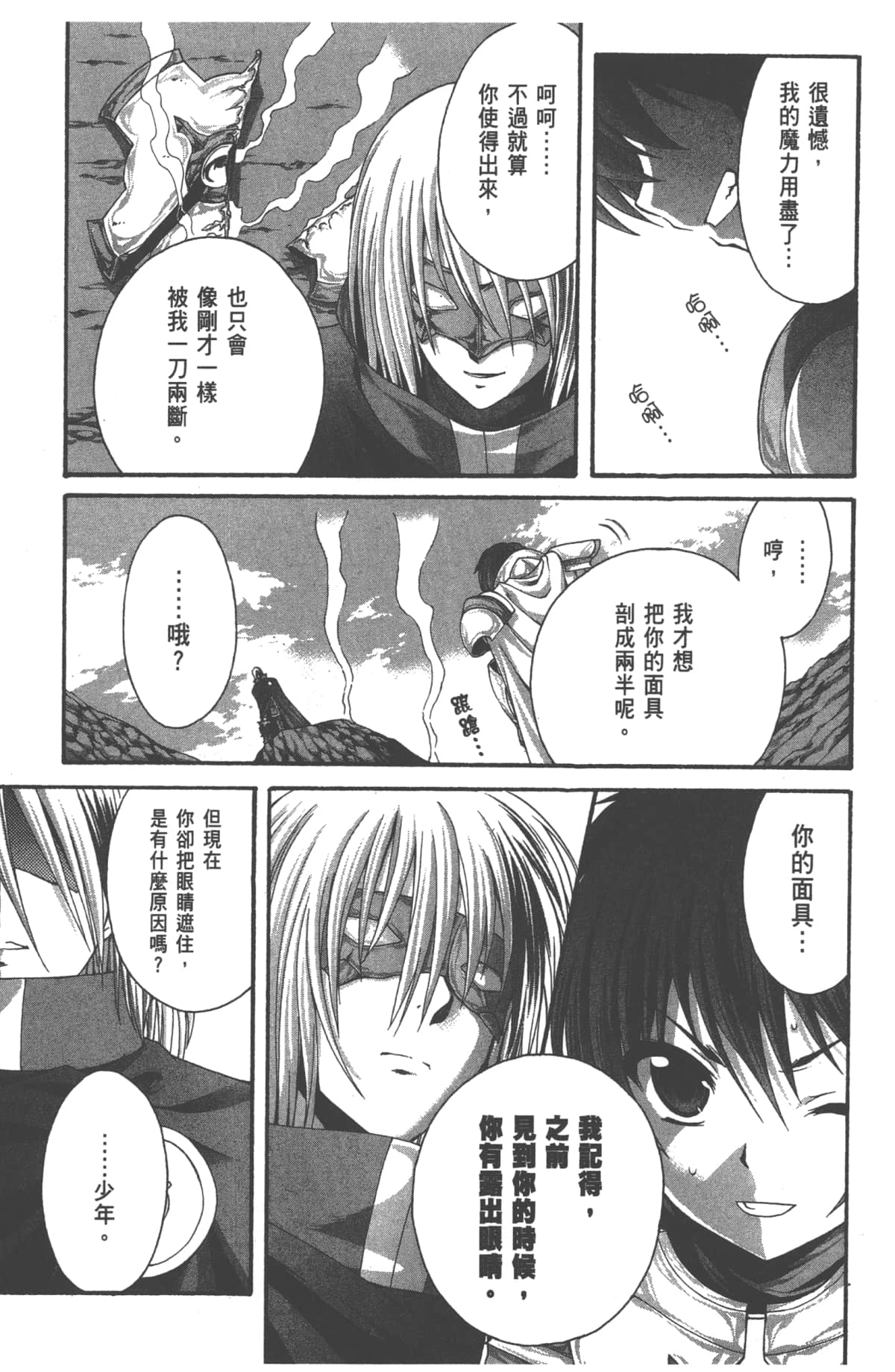 Page 71