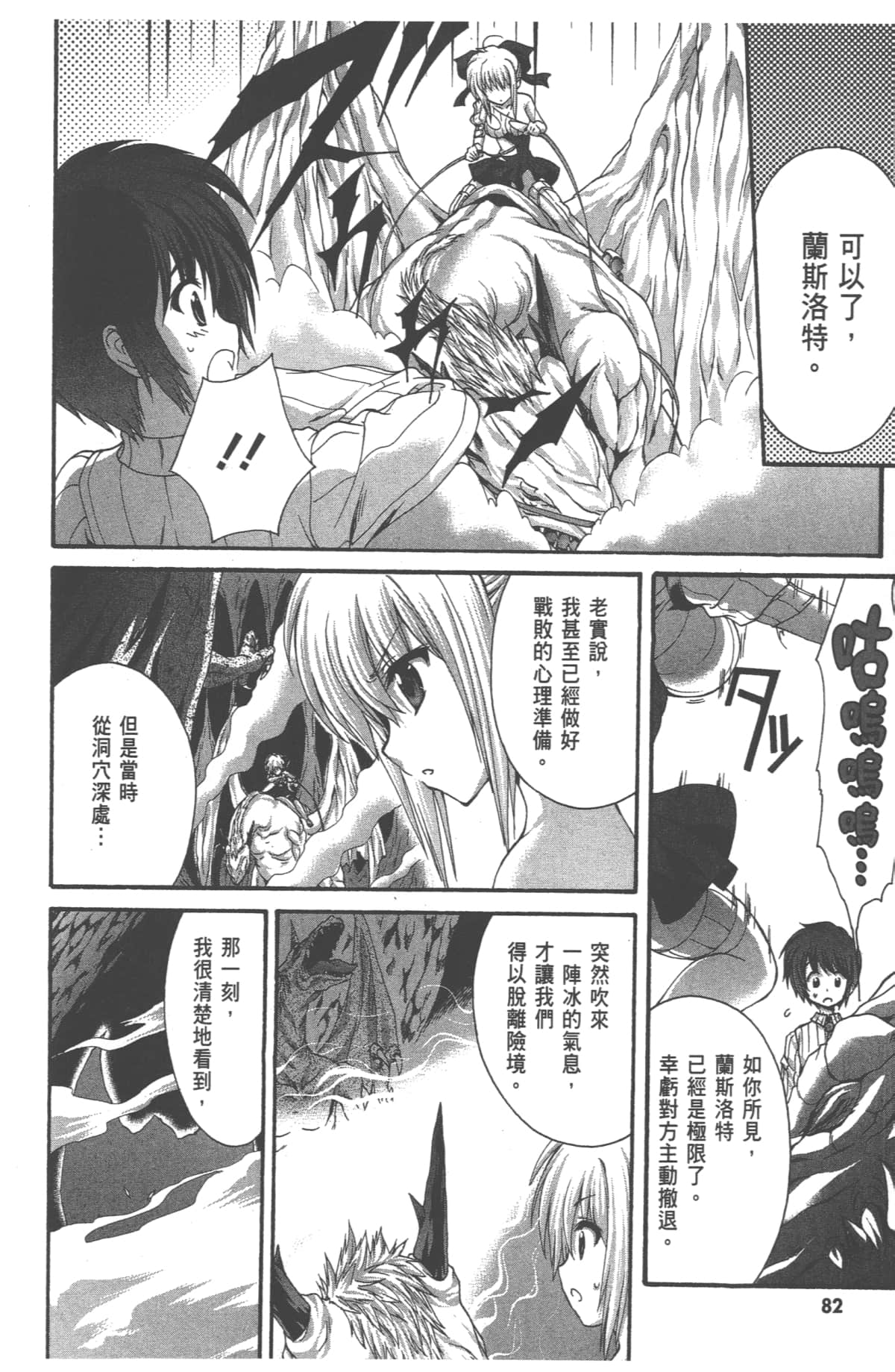 Page 84