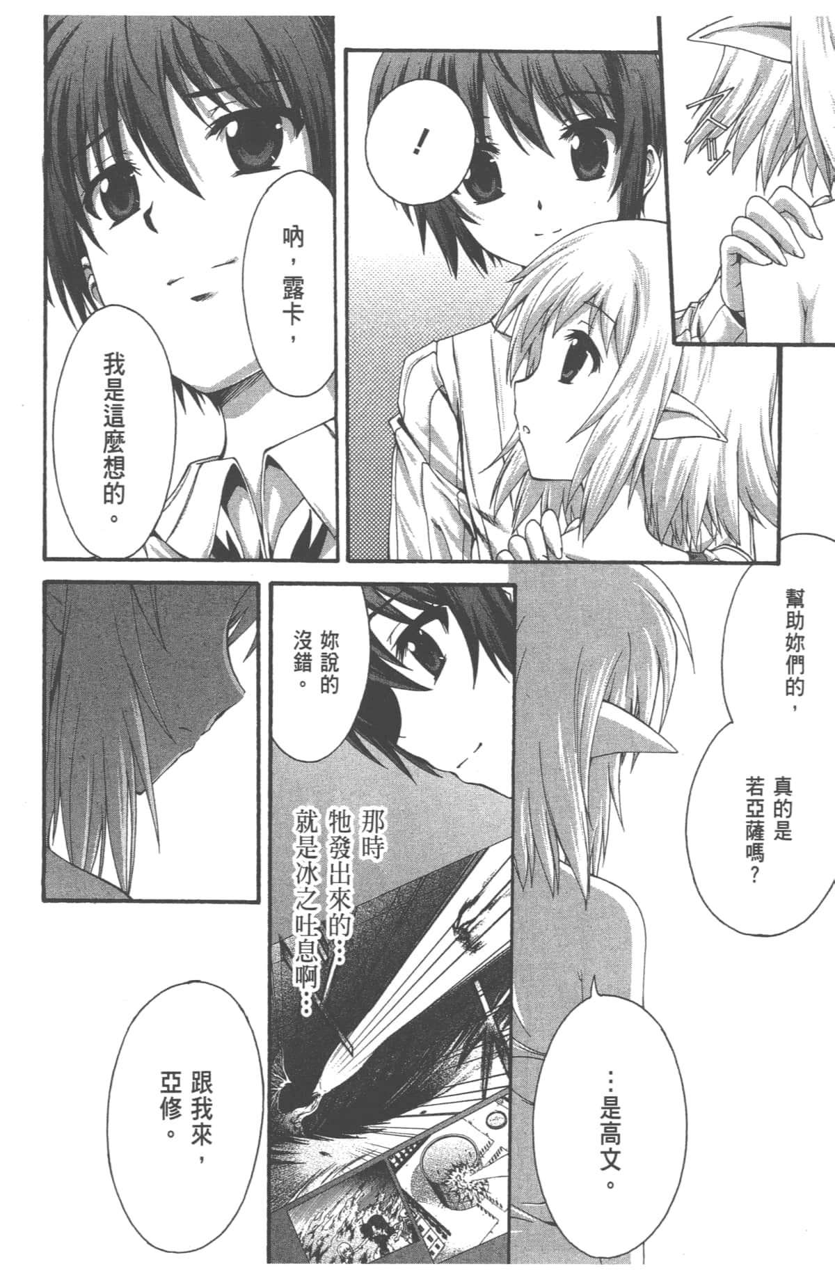 Page 88
