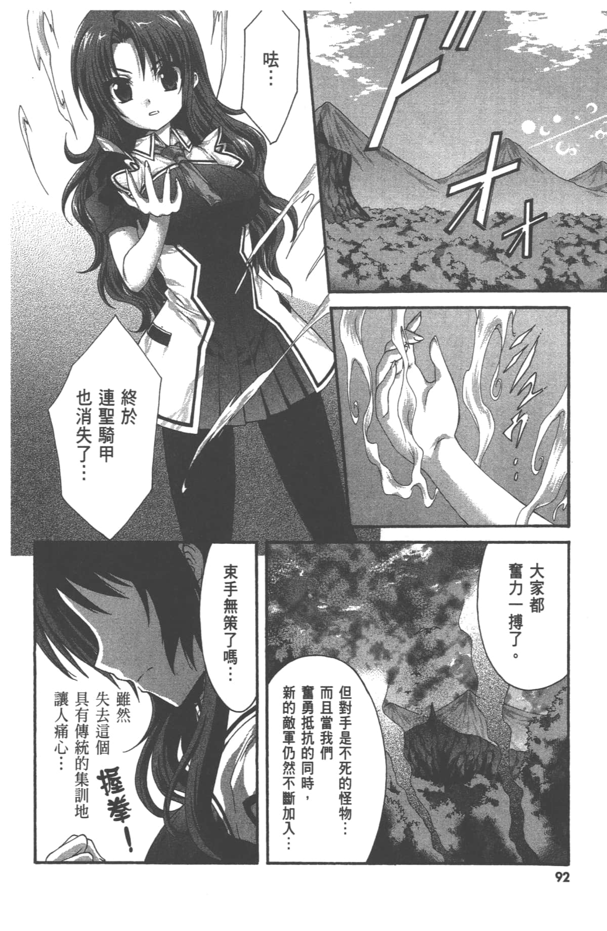 Page 94