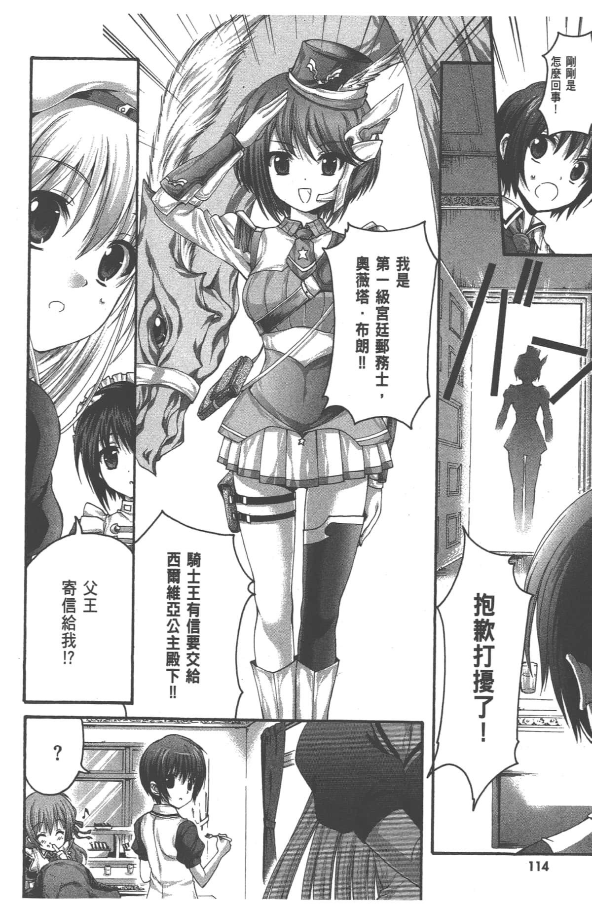 Page 116