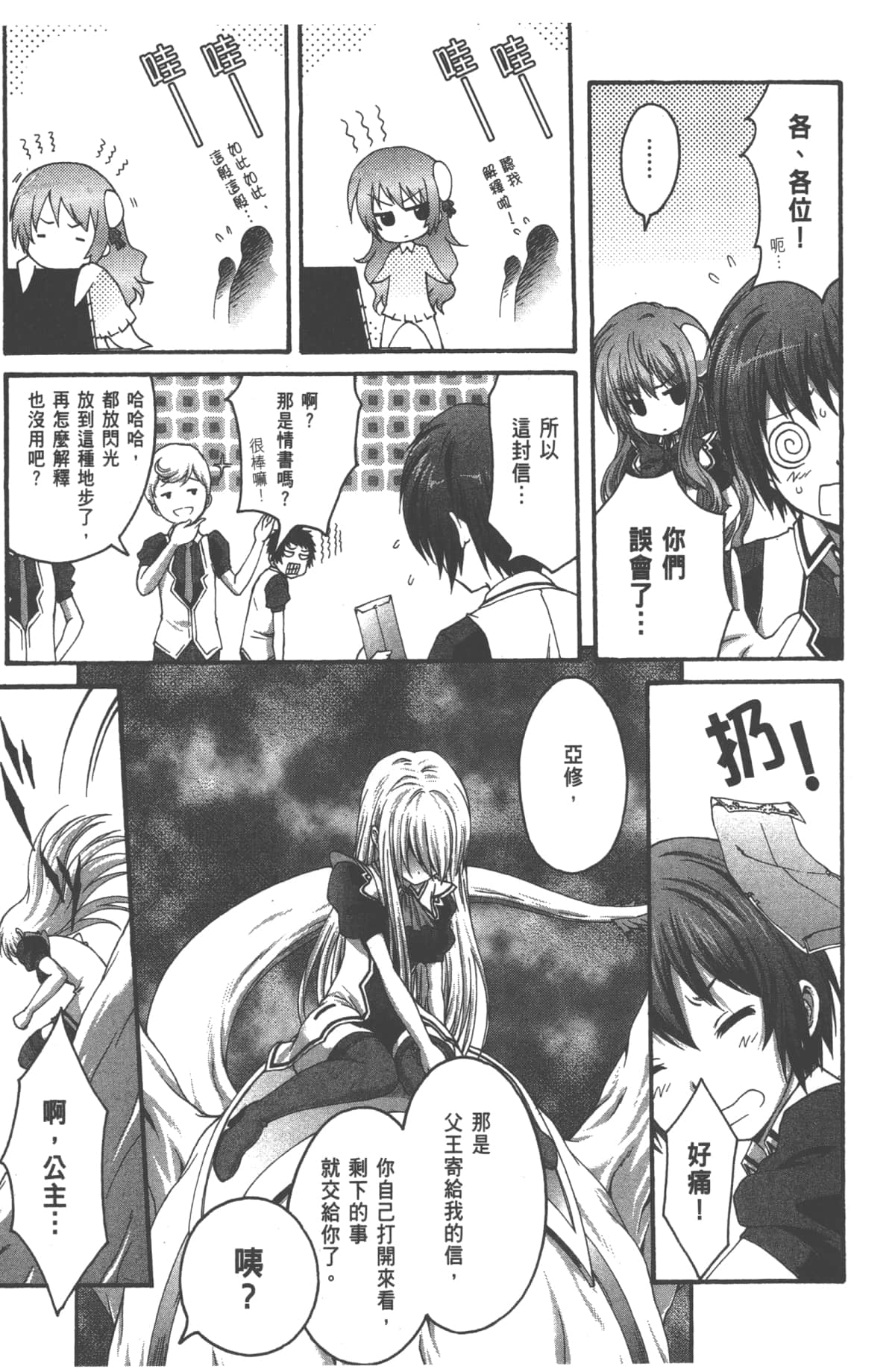 Page 131