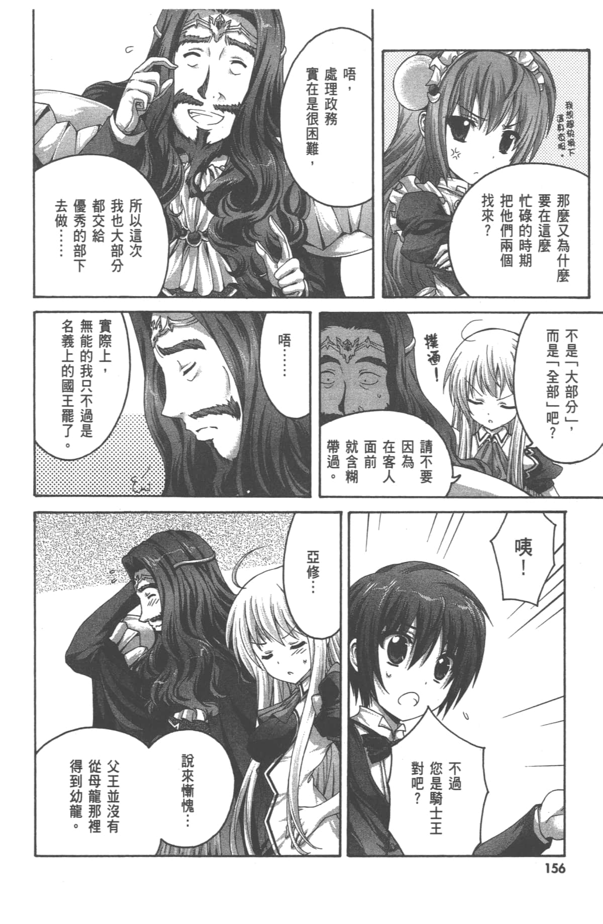 Page 158