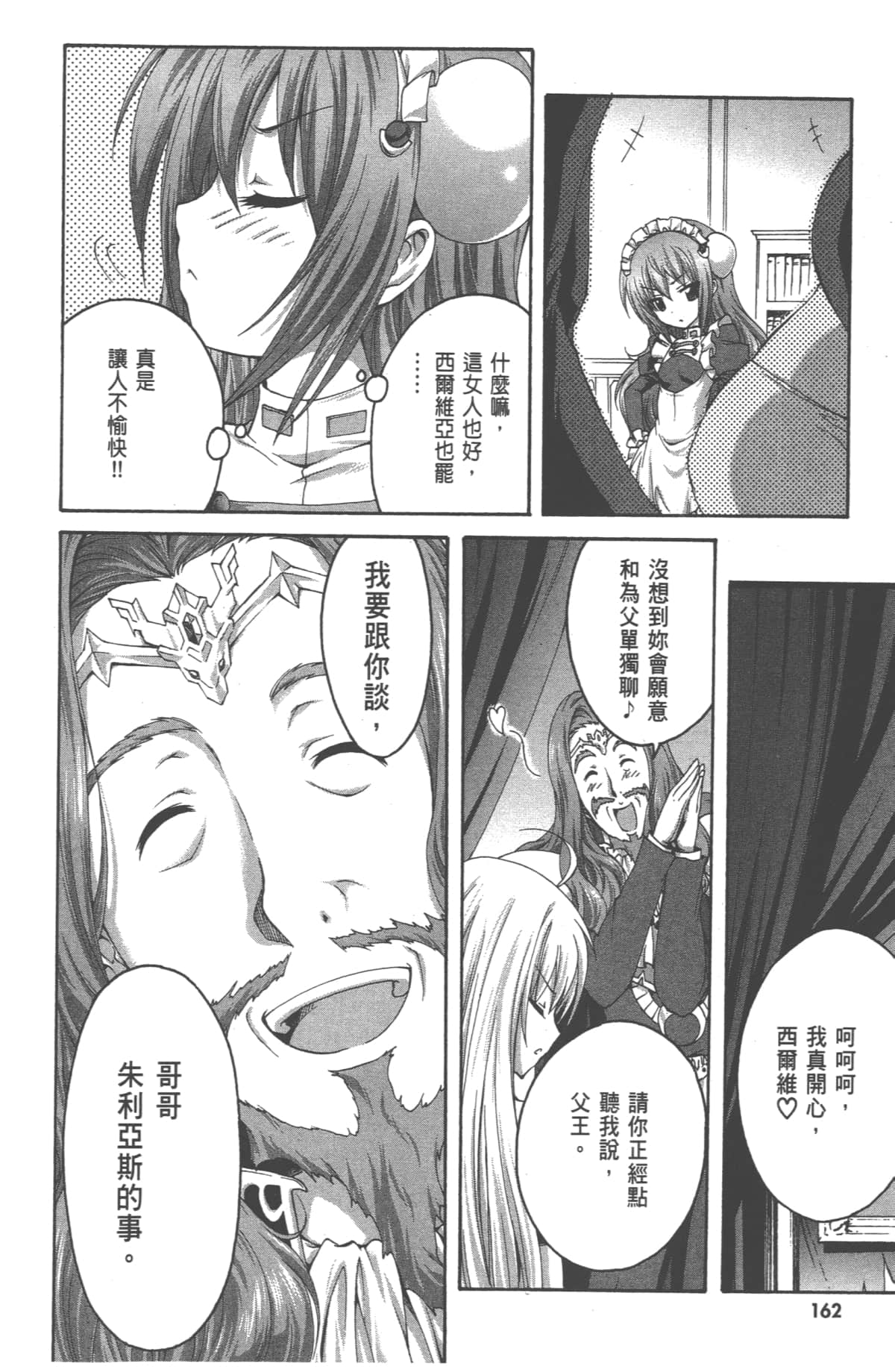 Page 164