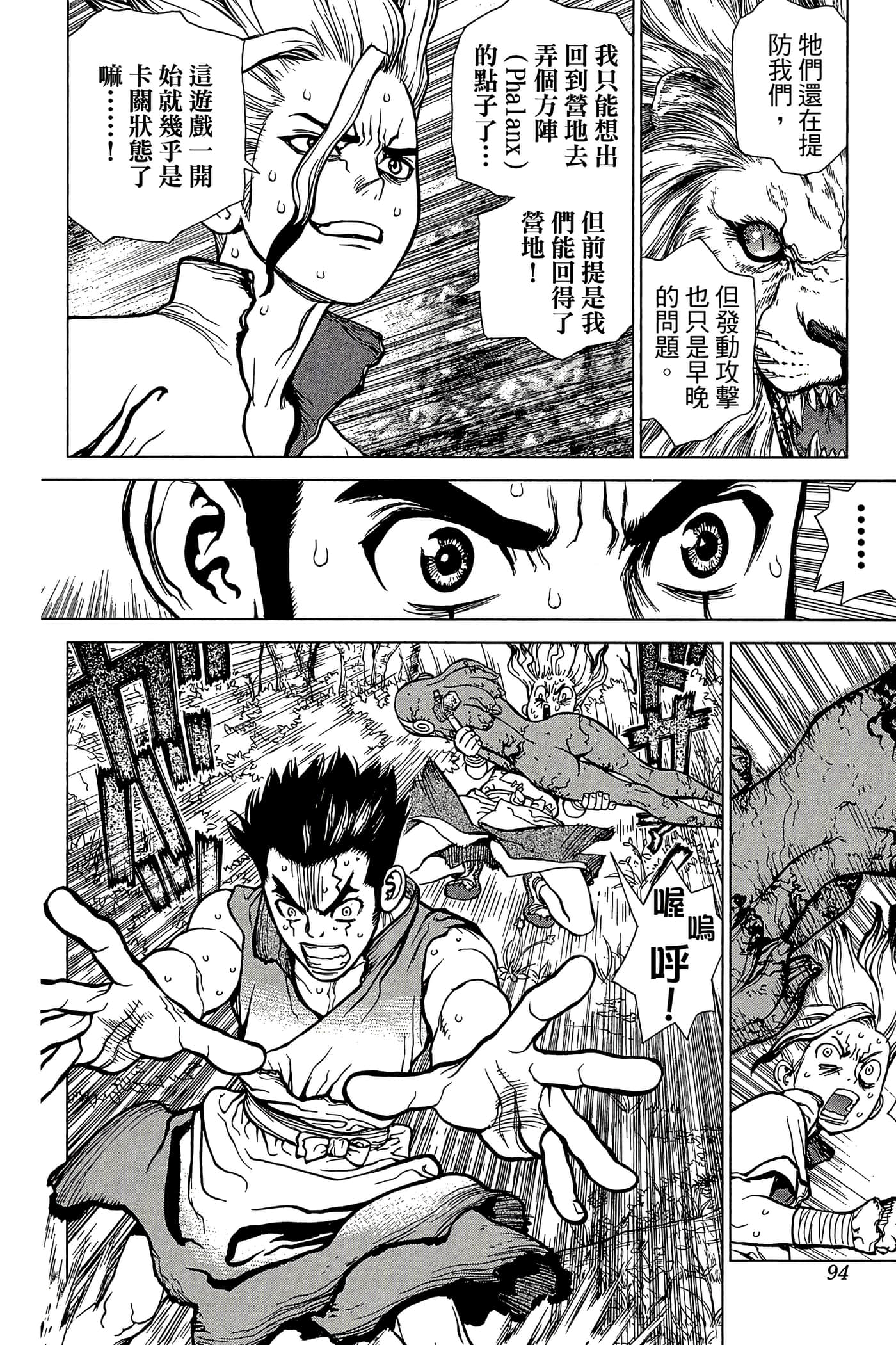 Page 93