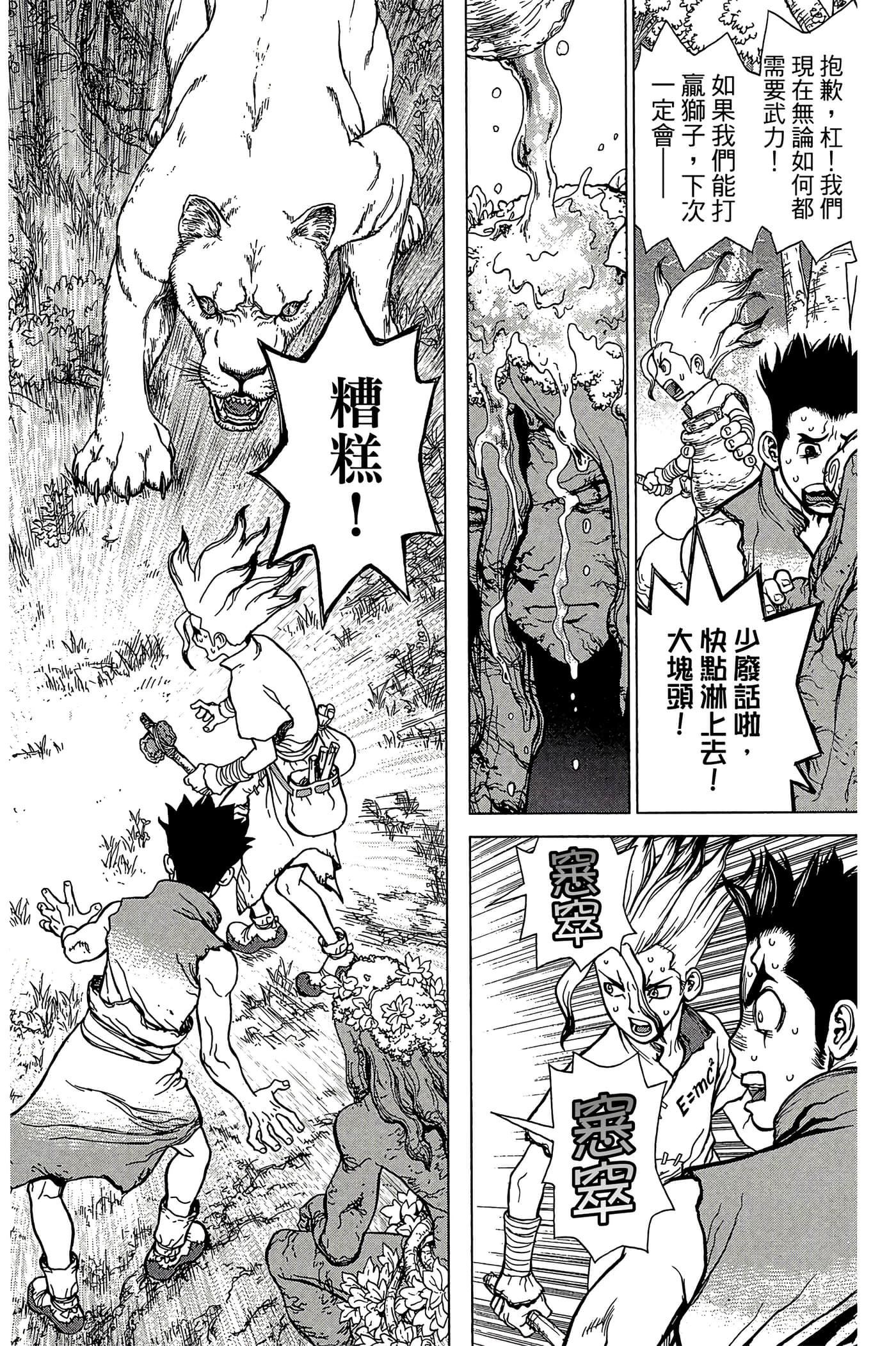 Page 97