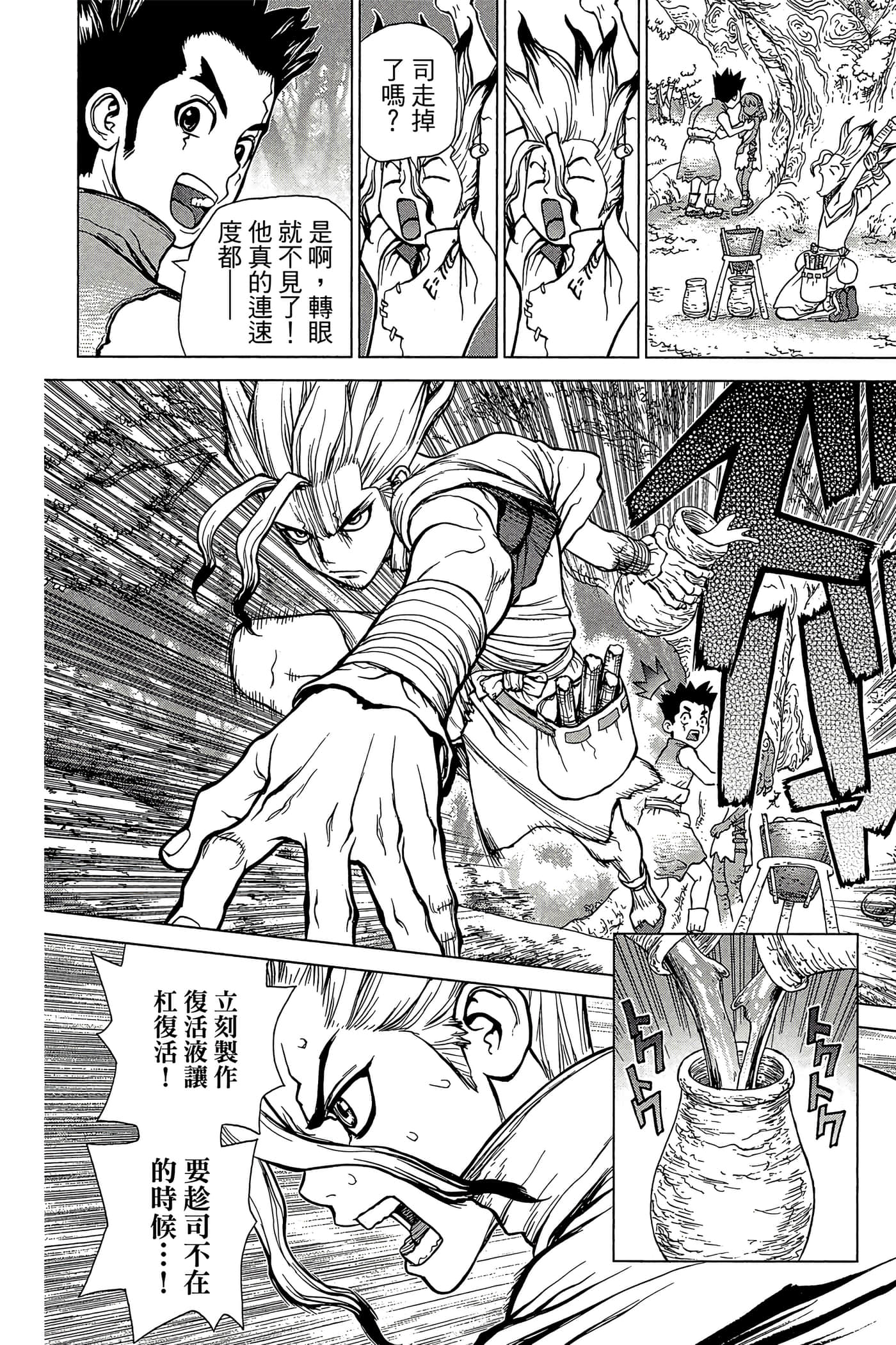 Page 133