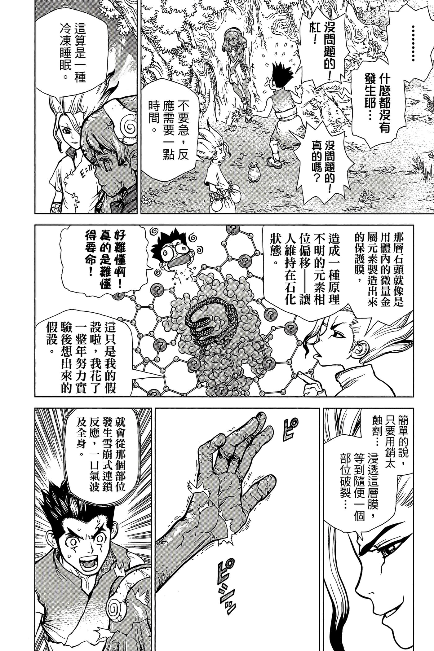 Page 139