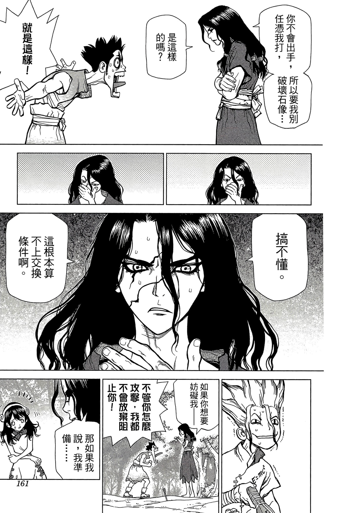 Page 160