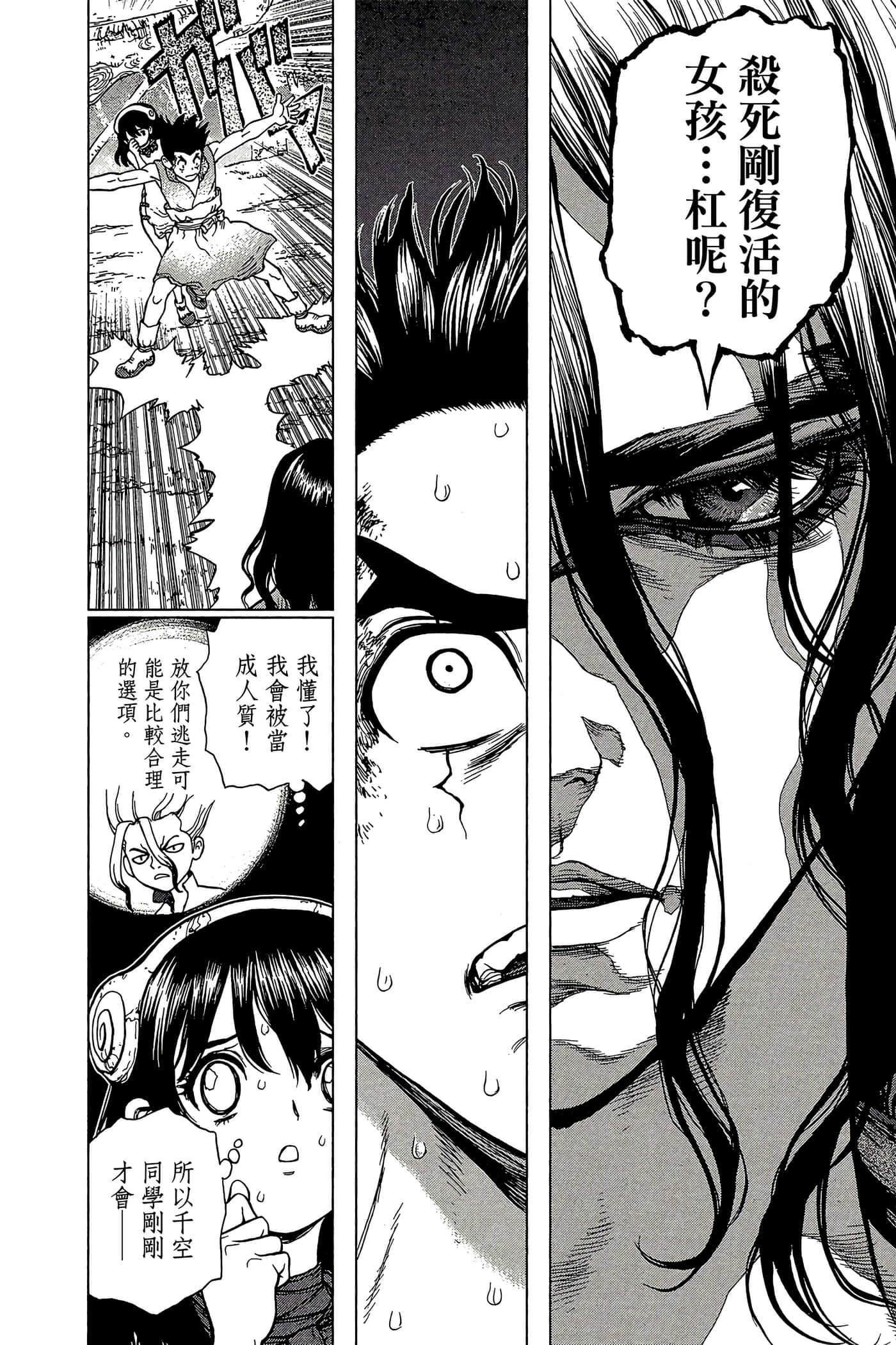 Page 161