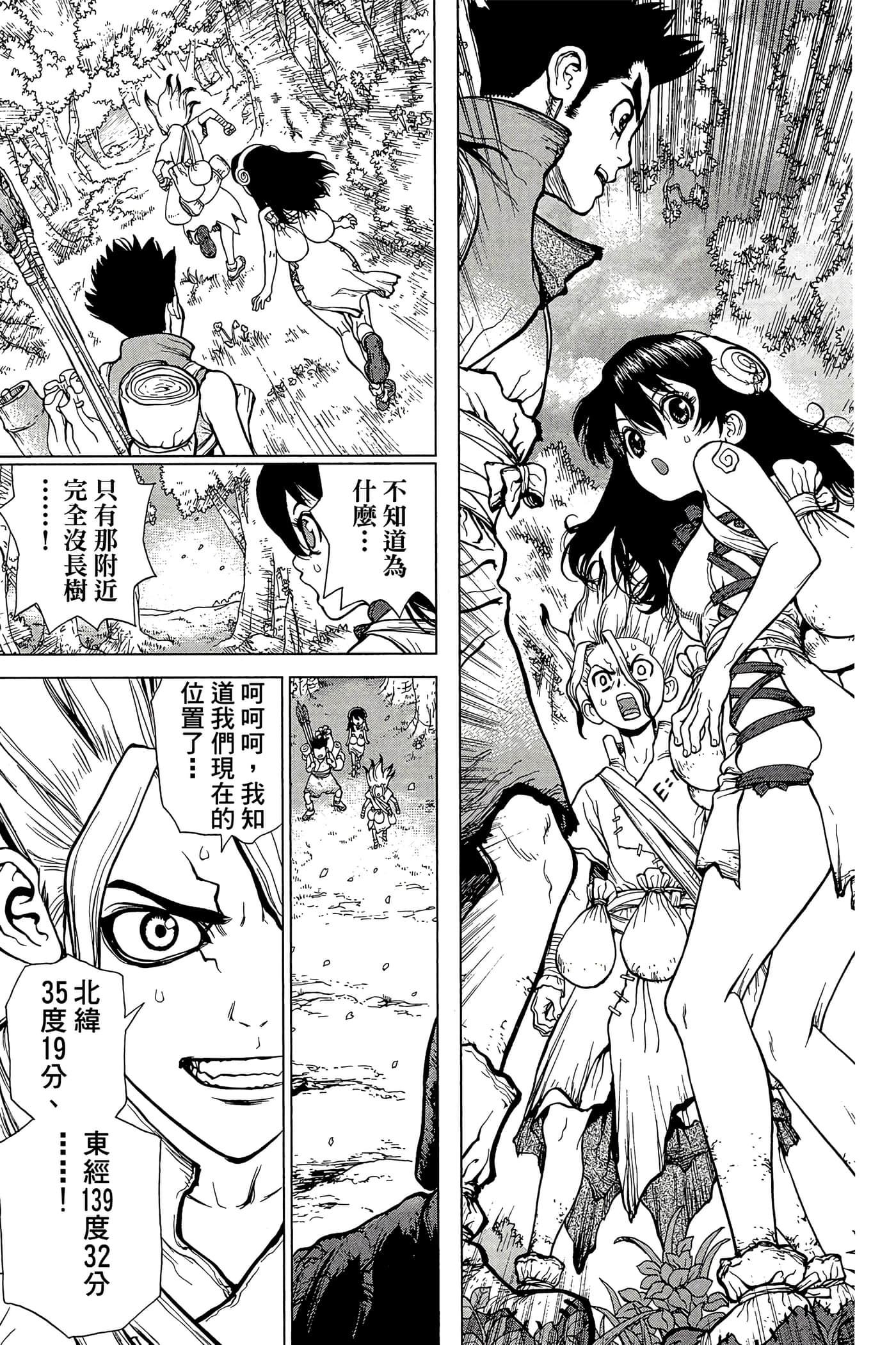 Page 172