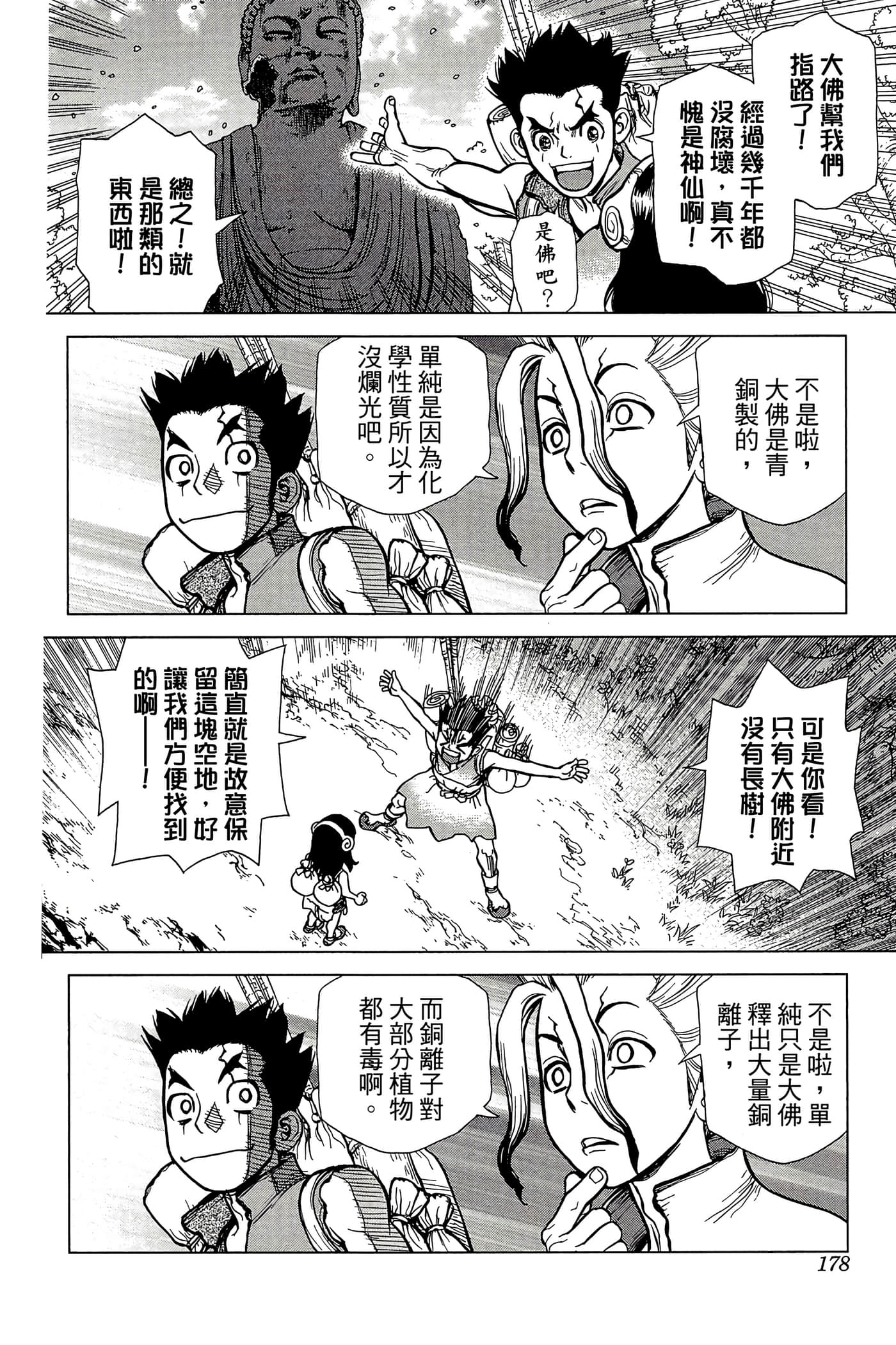 Page 177