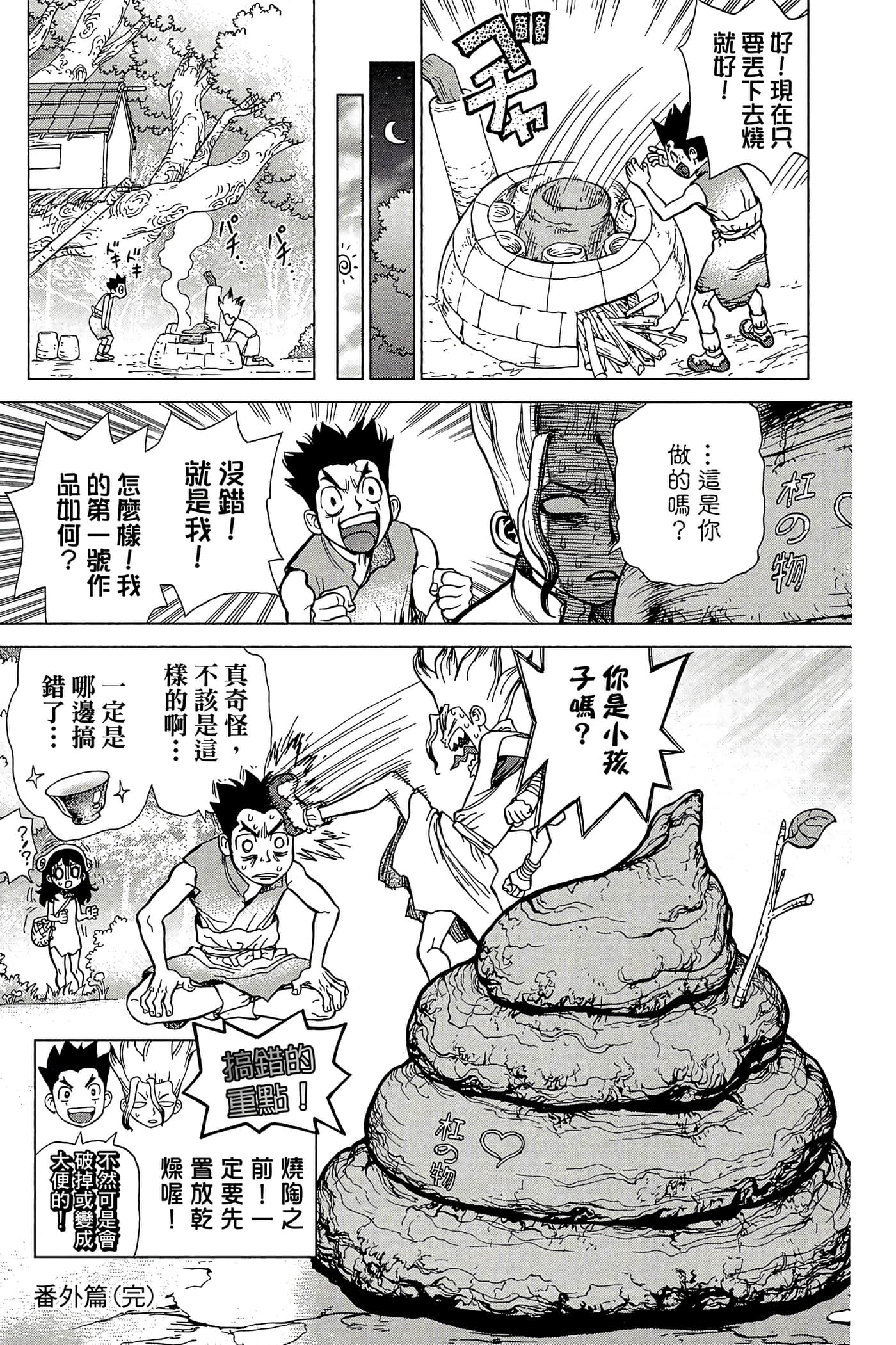 Page 188