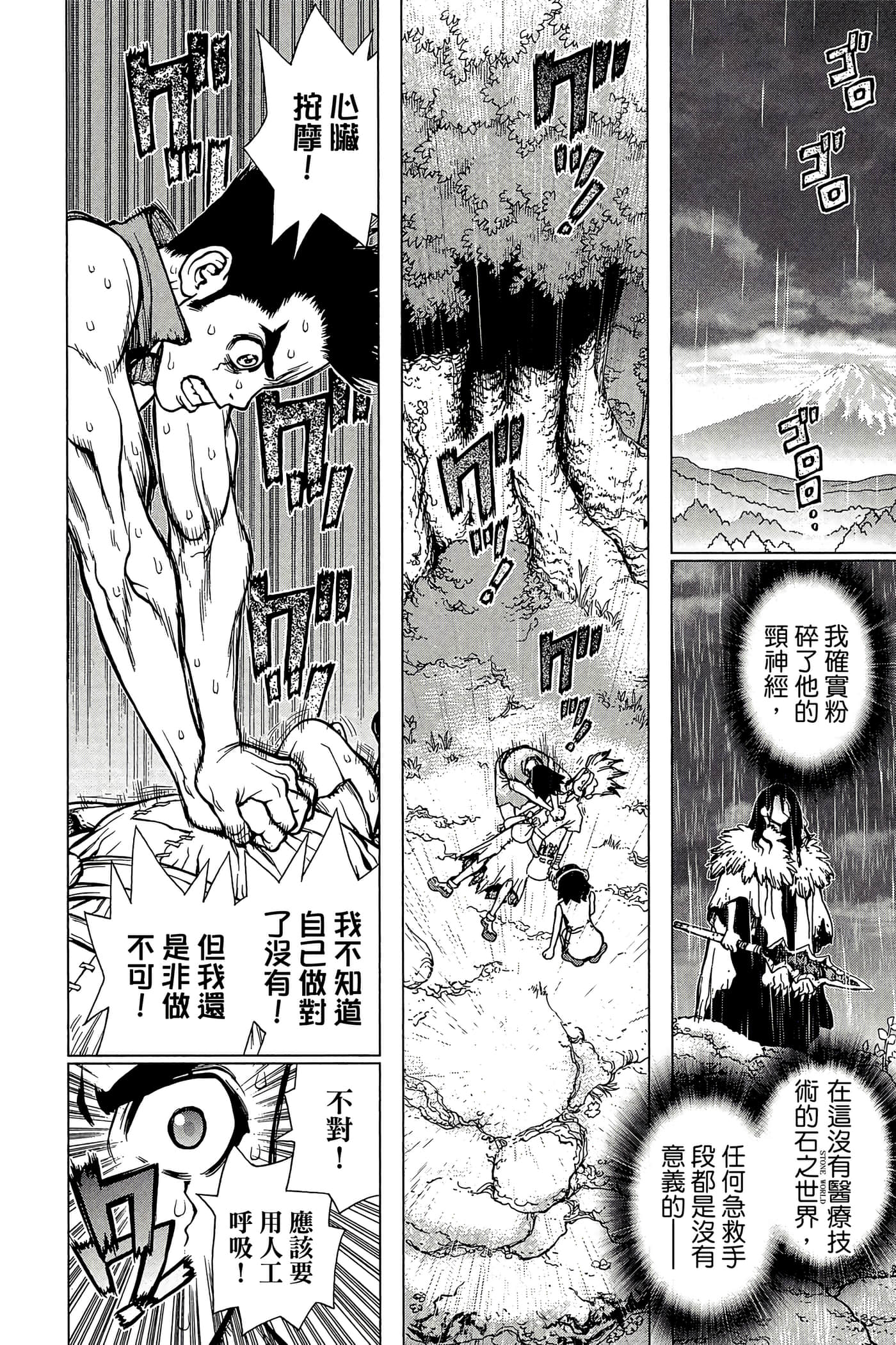 Page 93