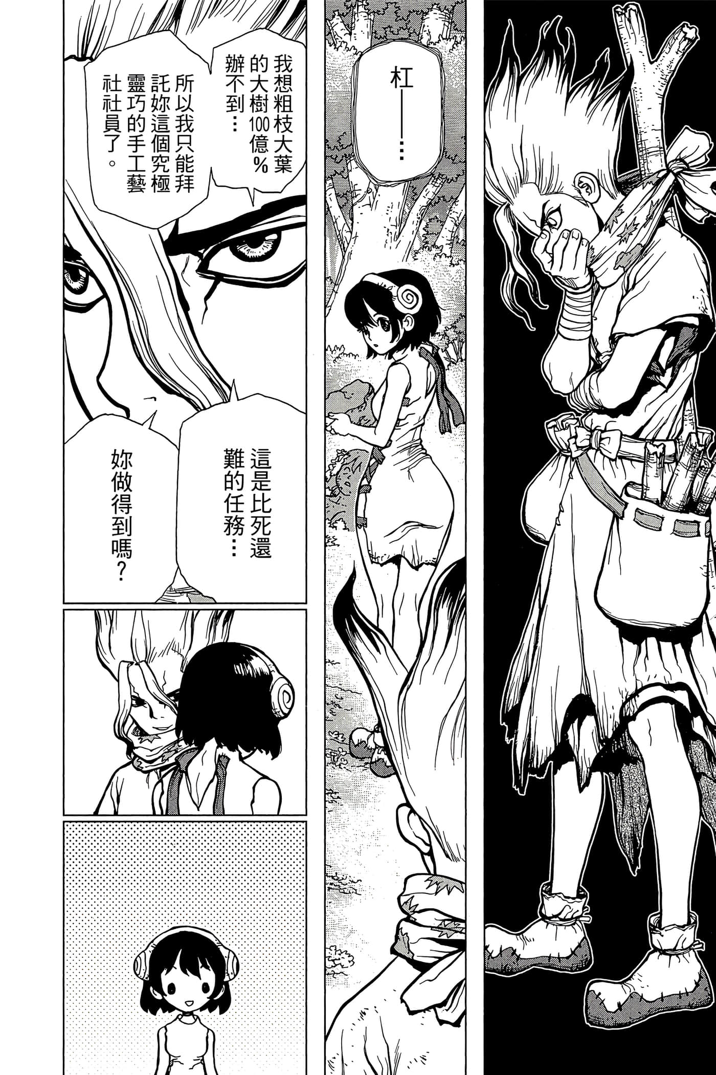 Page 159
