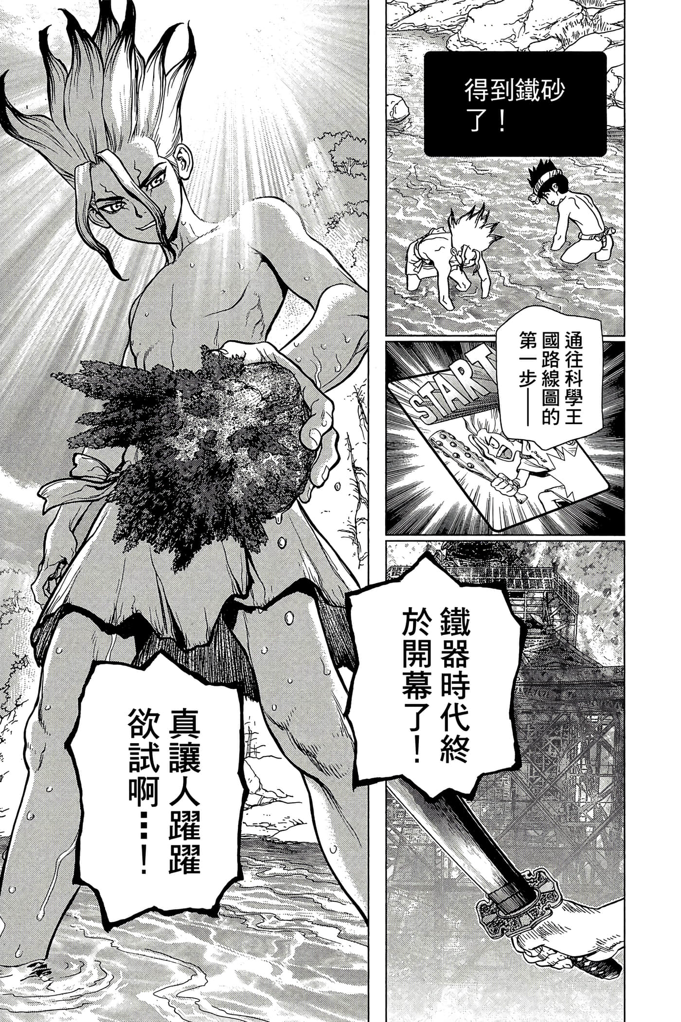 Page 92