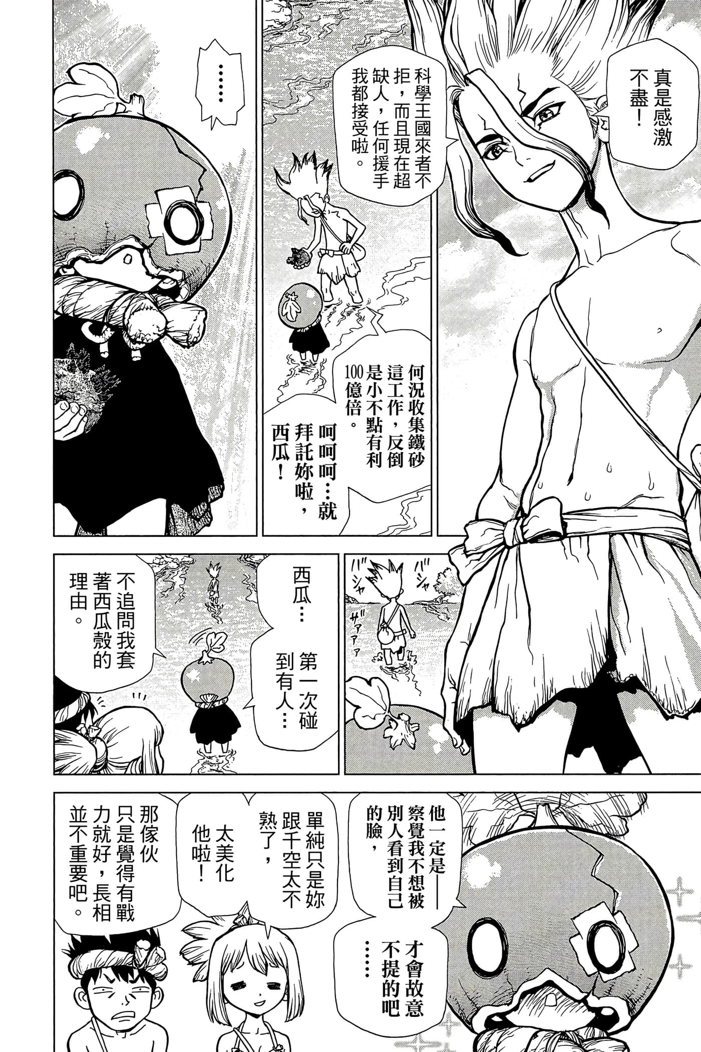 Page 99