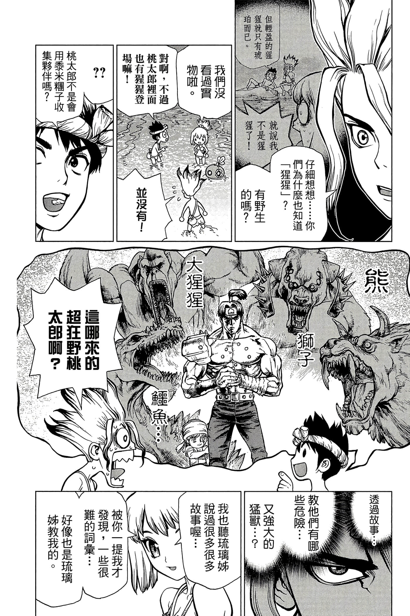 Page 101