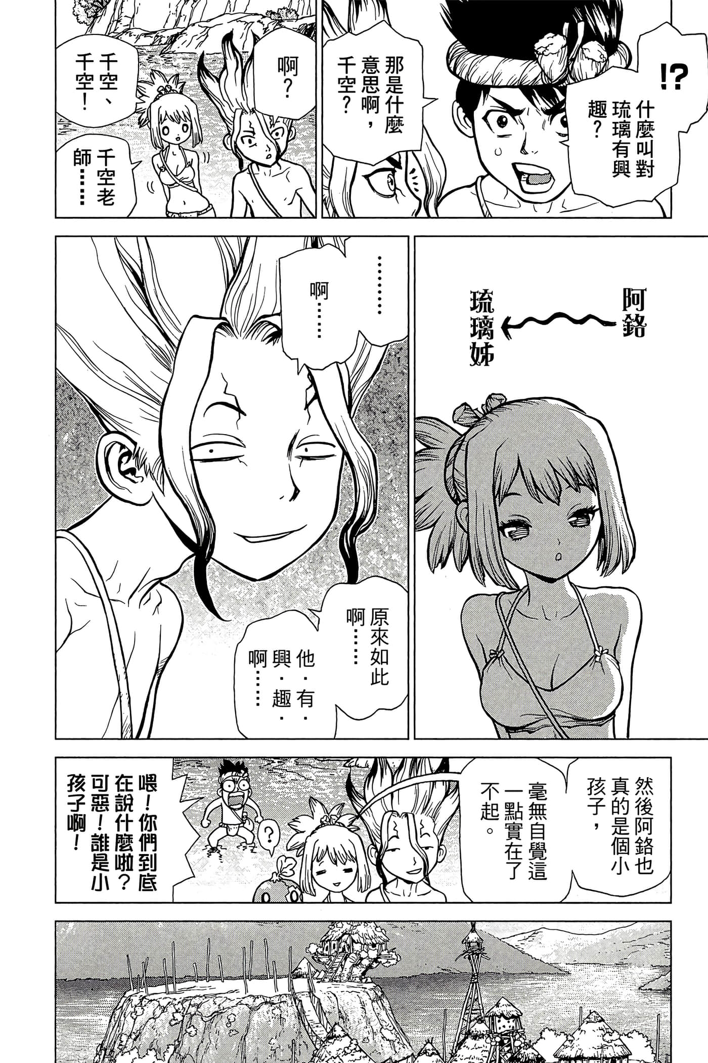 Page 103