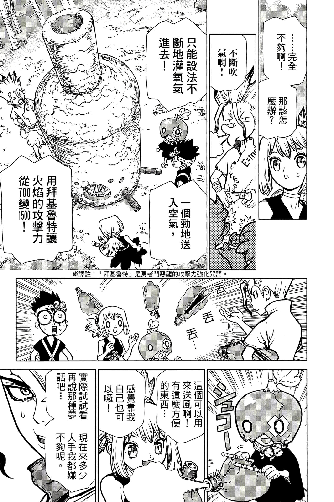 Page 106