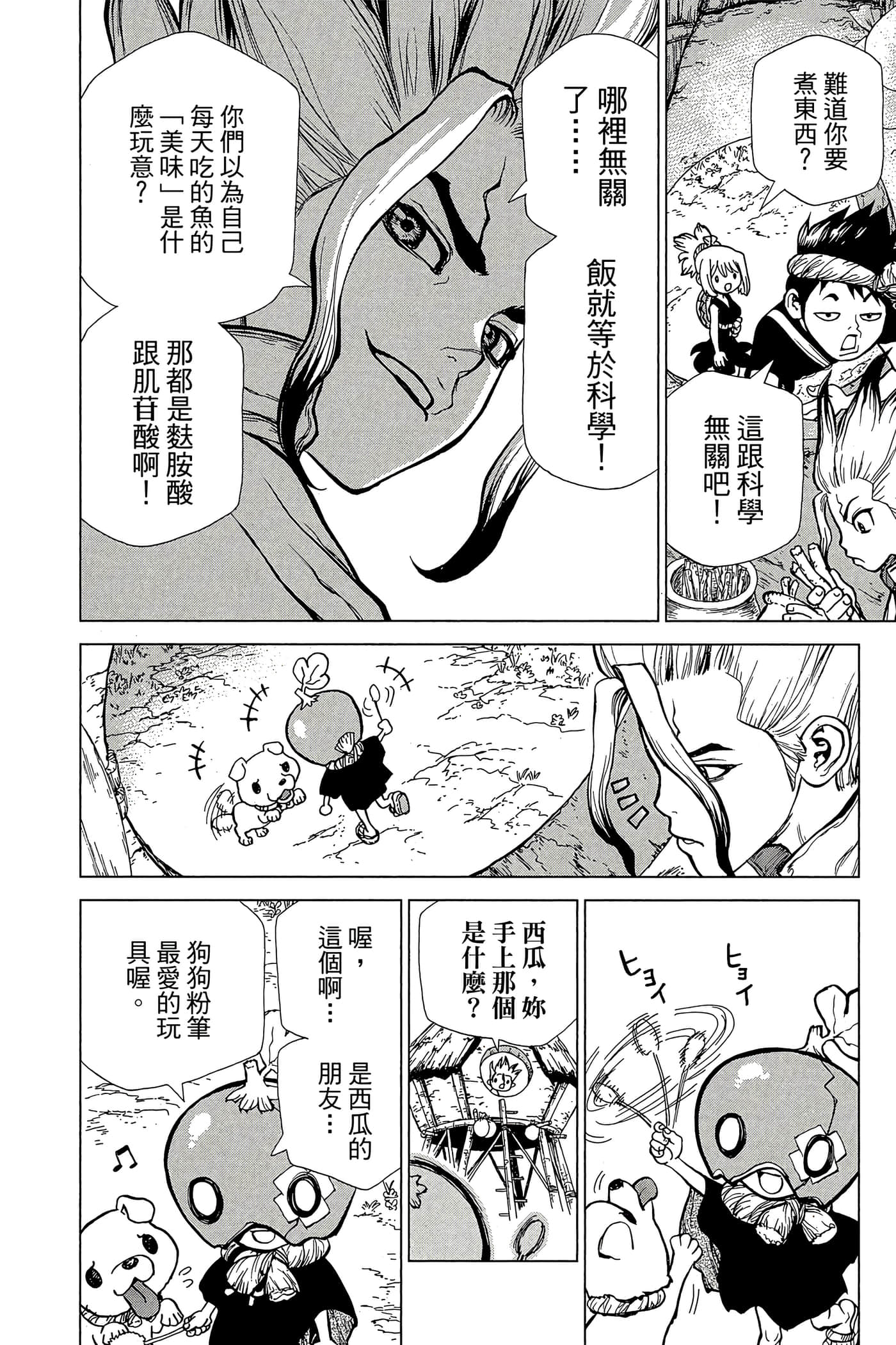 Page 121