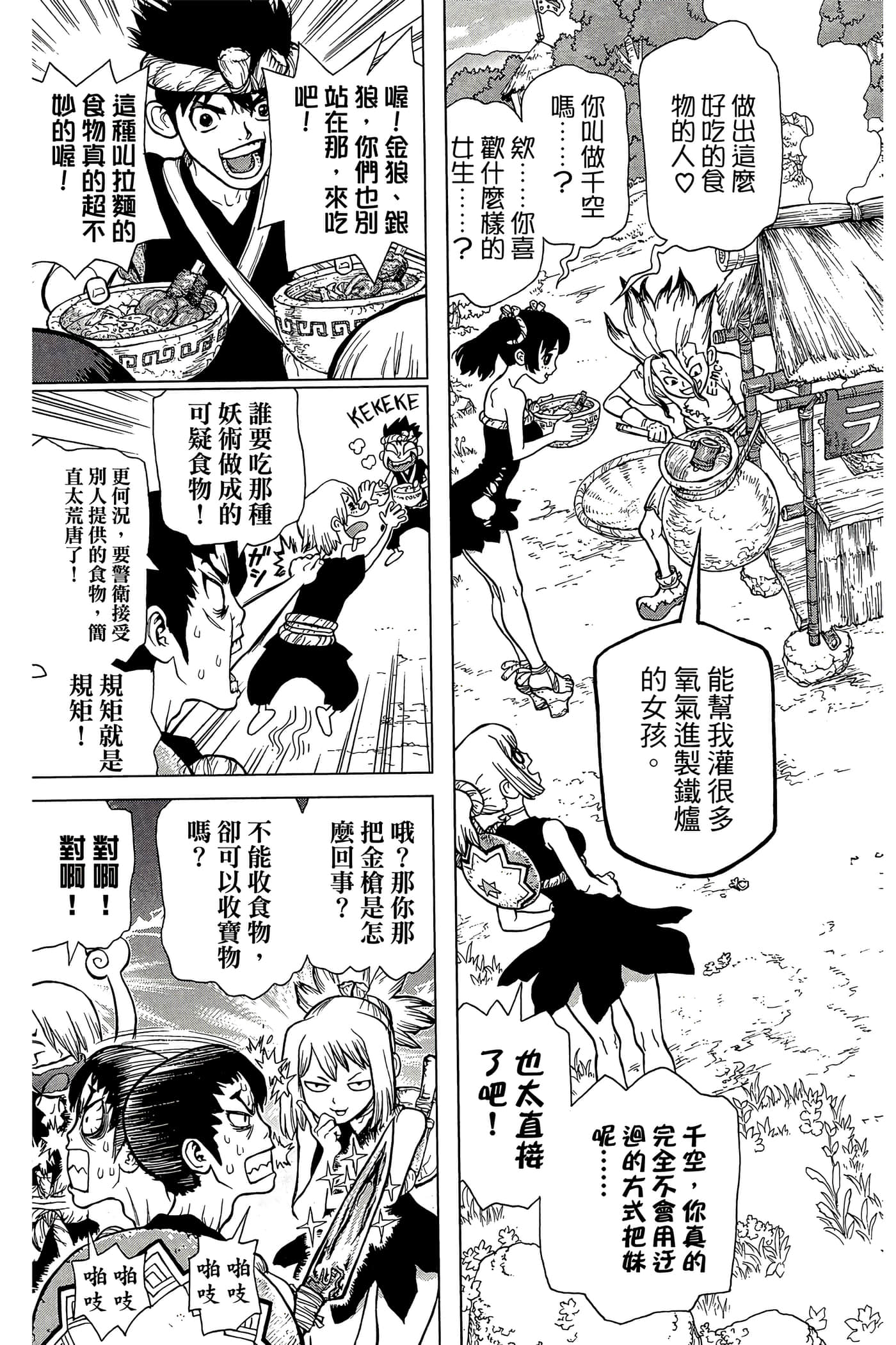 Page 140